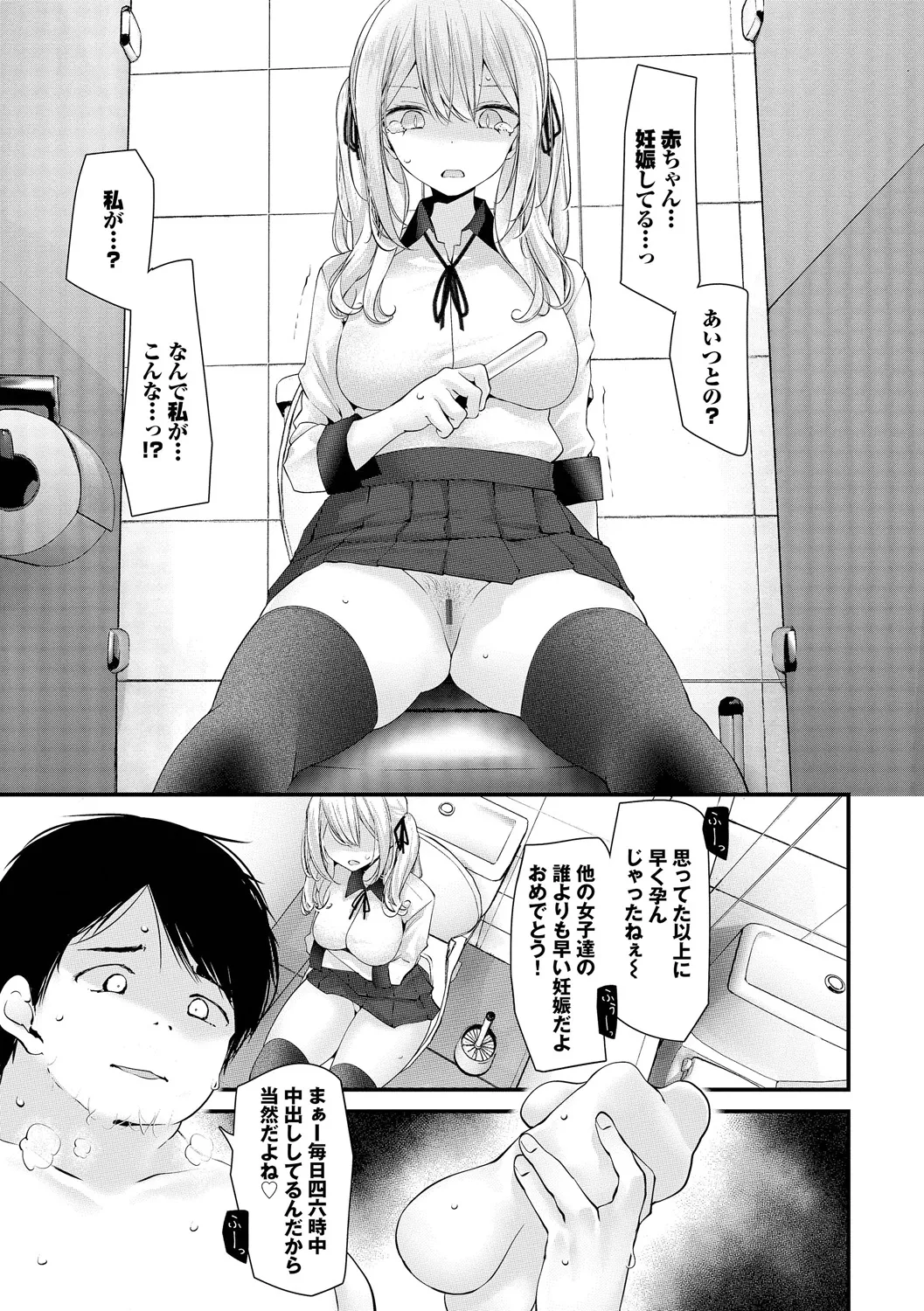 Onaho Kyoushitsu -DROPOUT- - Page 129