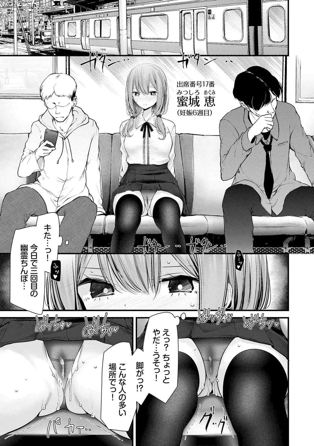 Onaho Kyoushitsu -DROPOUT- - Page 185