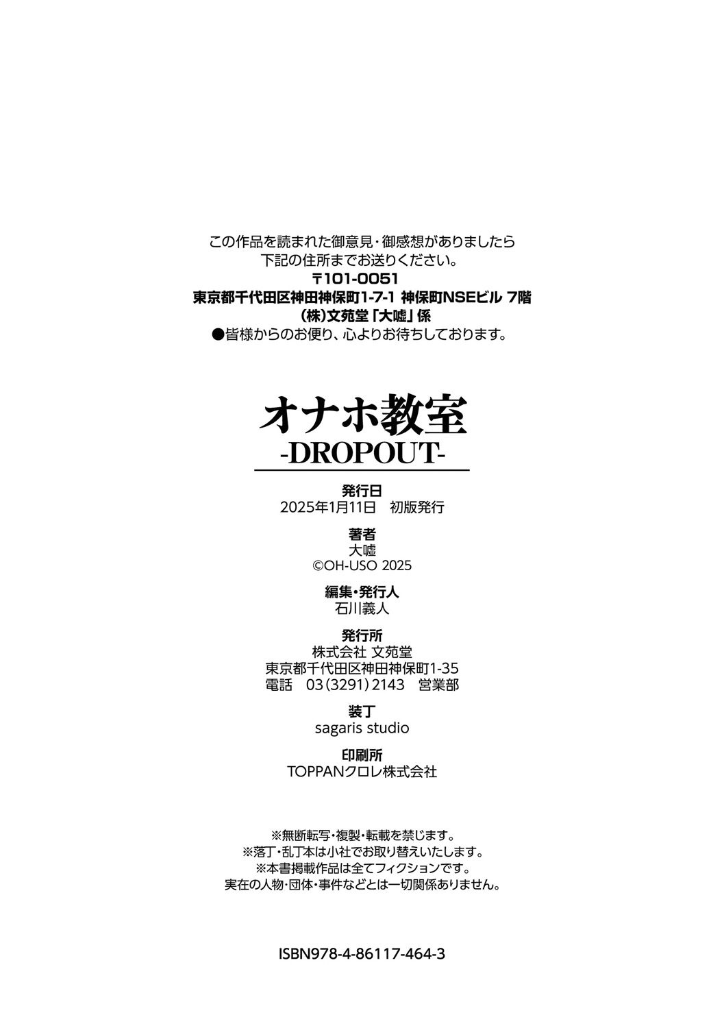 Onaho Kyoushitsu -DROPOUT- - Page 252