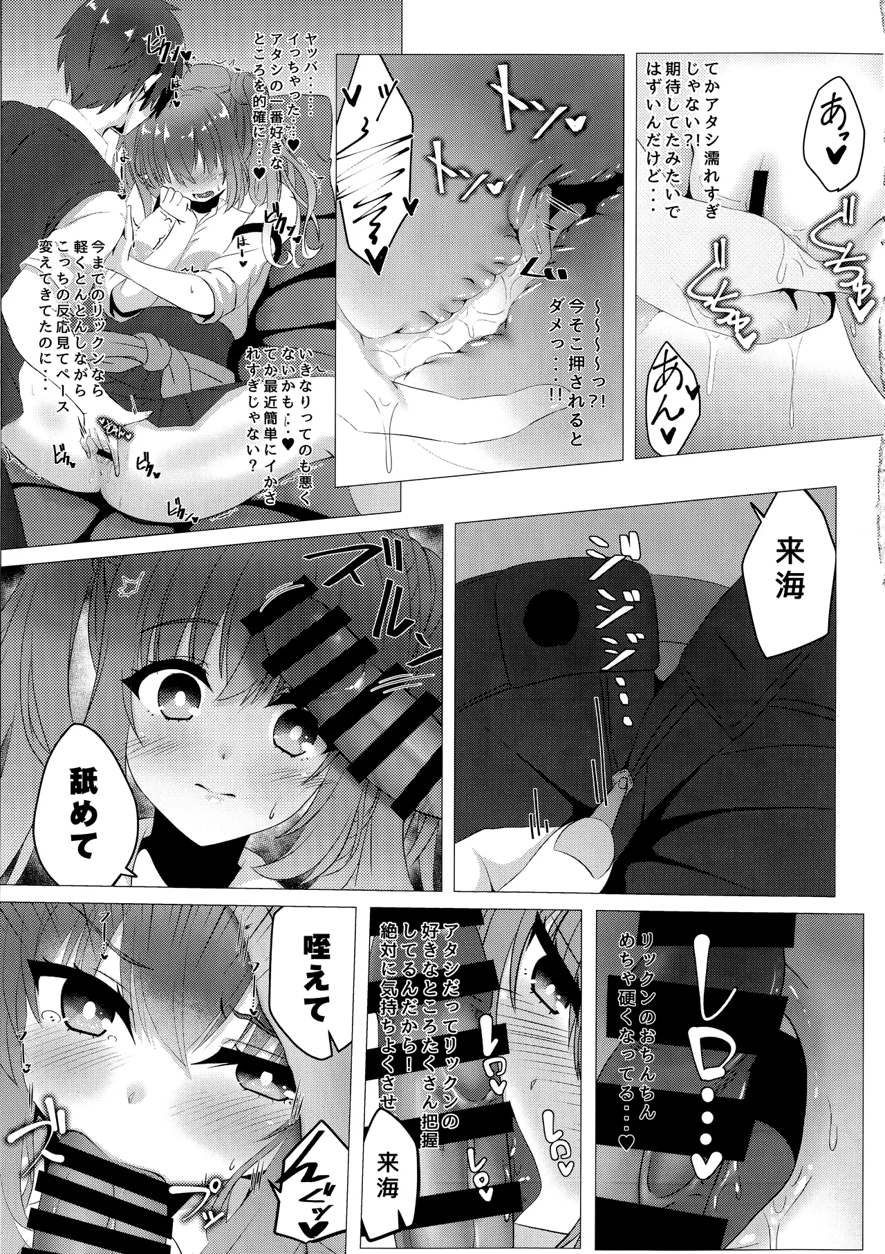 Kurumi-chan ni Wakarasetai - Page 10