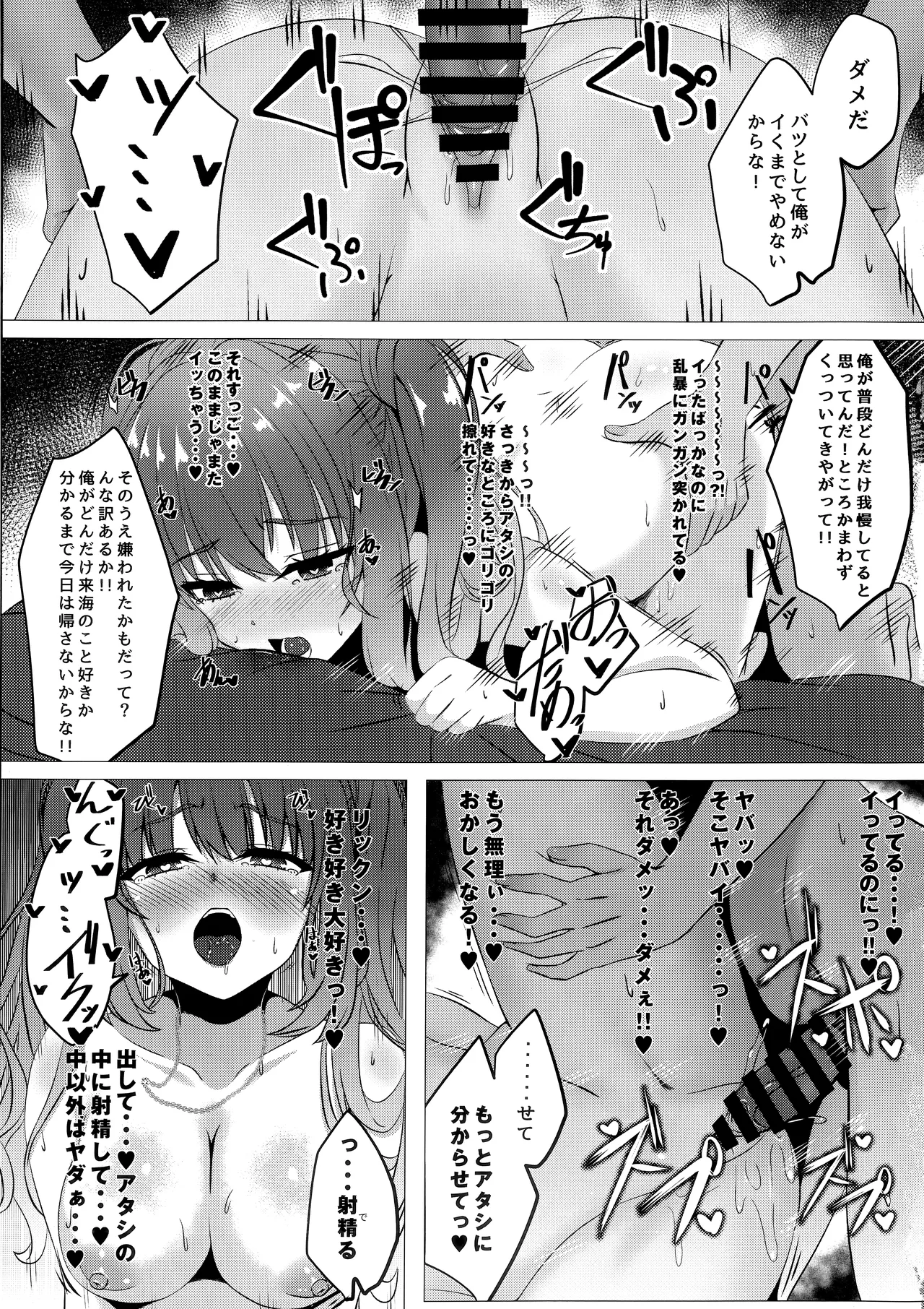 Kurumi-chan ni Wakarasetai - Page 16