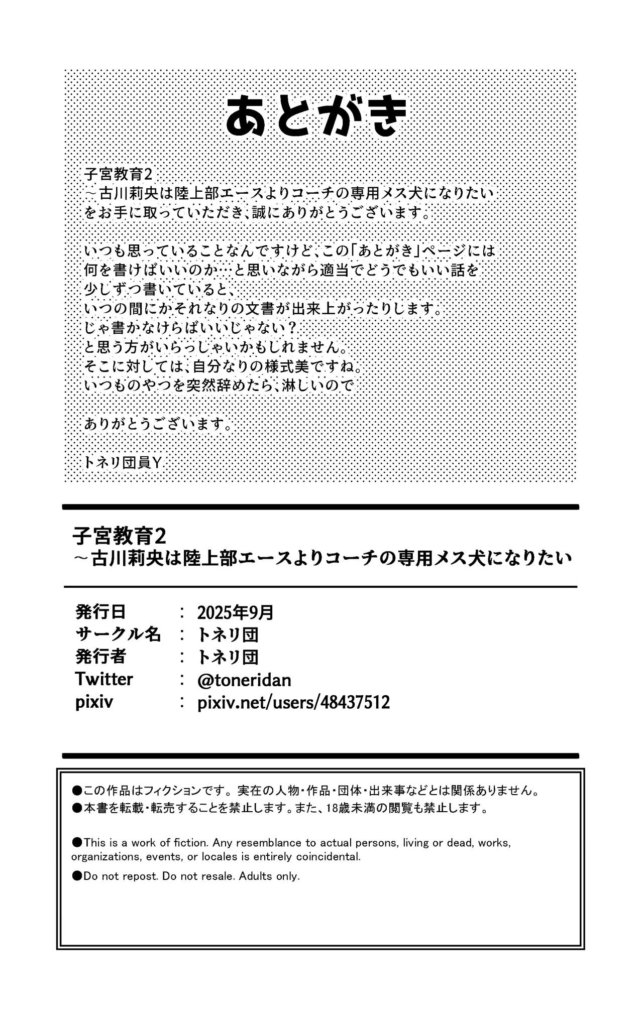 Shikyuu Kyouiku 2 ~Furukawa Rio wa Rikujoubu Ace Yori Coach Senyou no Mesuinu ni Naritai page 38 original parody - big breasts anal hentai manga - read online free