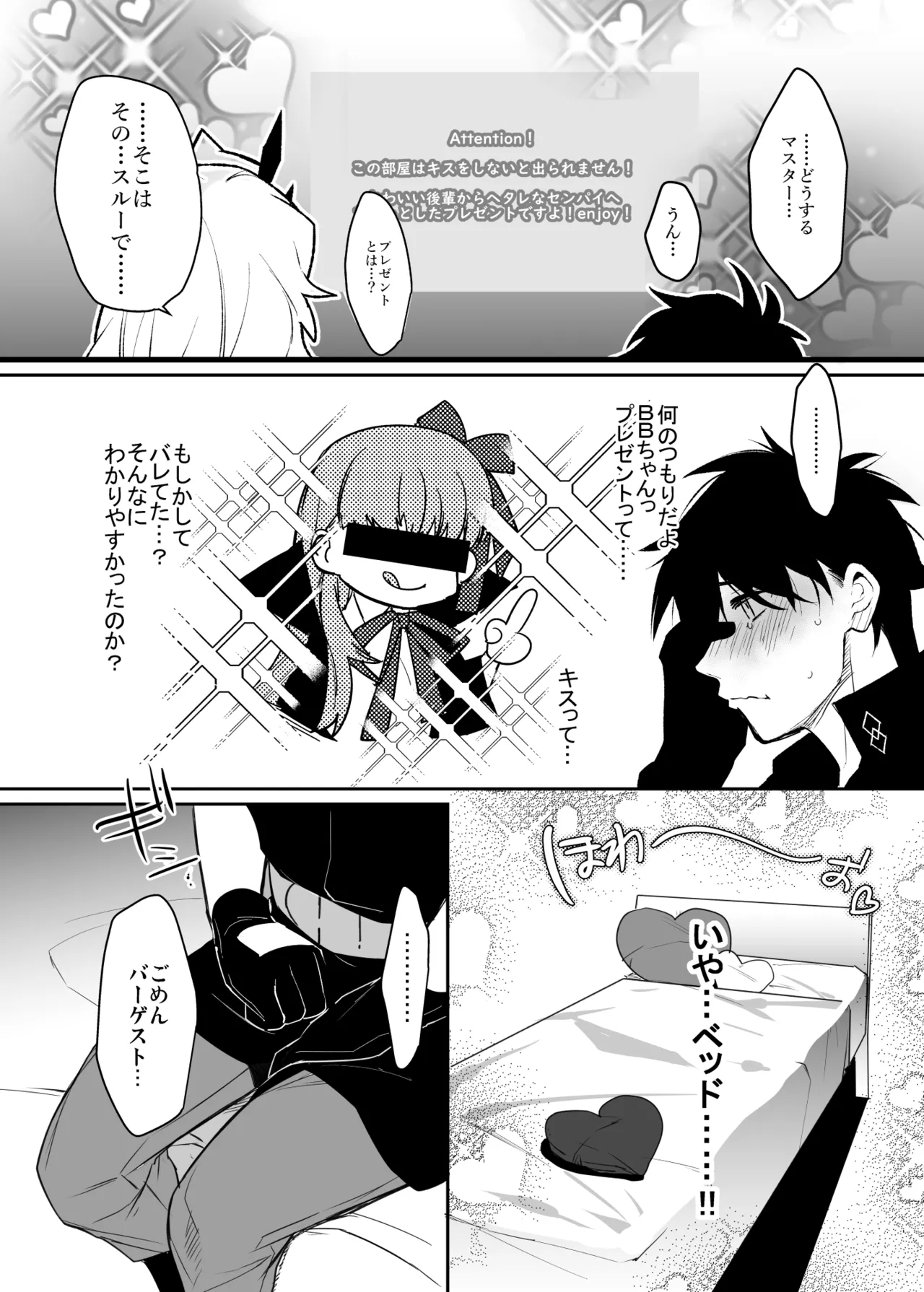 Barghest Guda ♂ Soushuuhen - Page 30