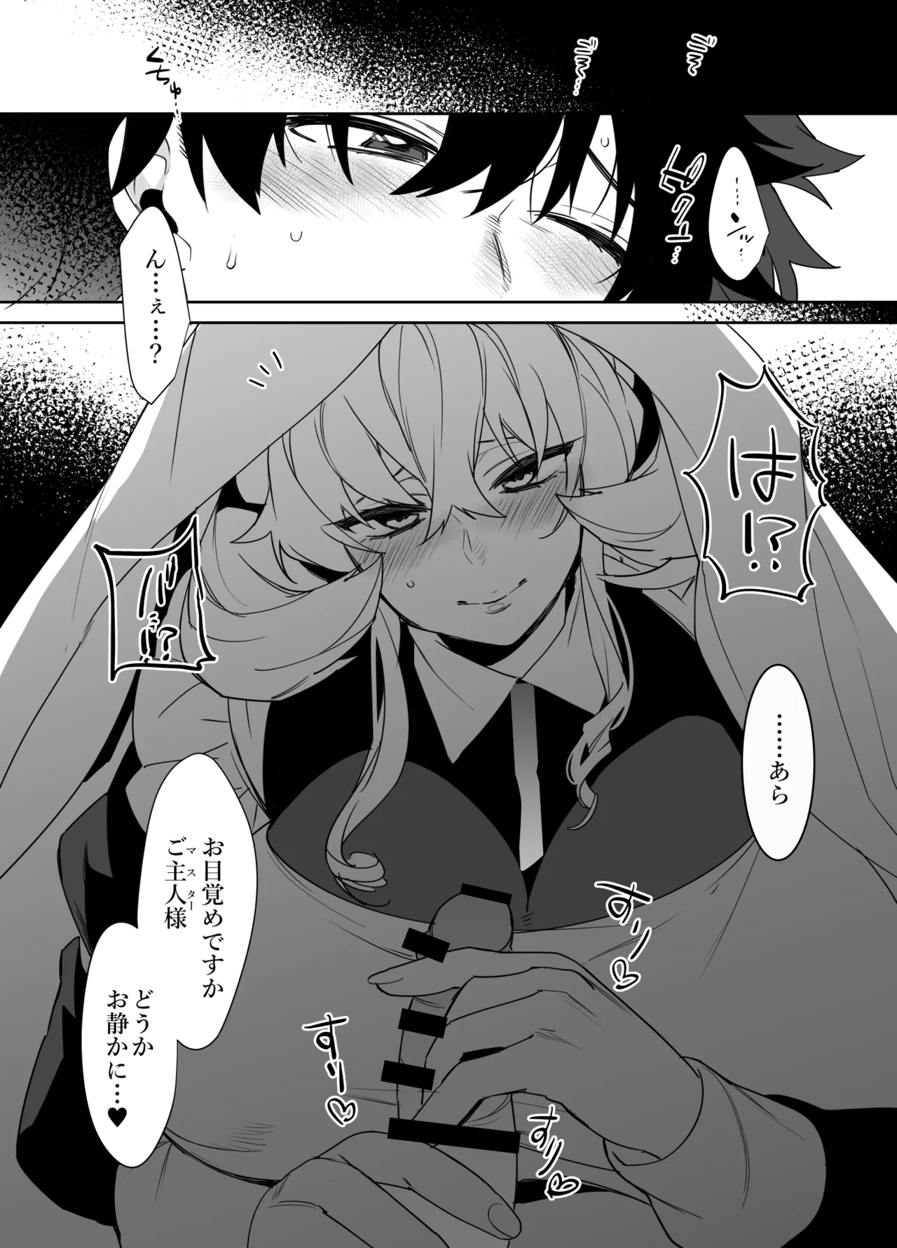 Barghest Guda ♂ Soushuuhen page 54 featuring barghest fate grand order parody - maid big breasts hentai manga - read online free