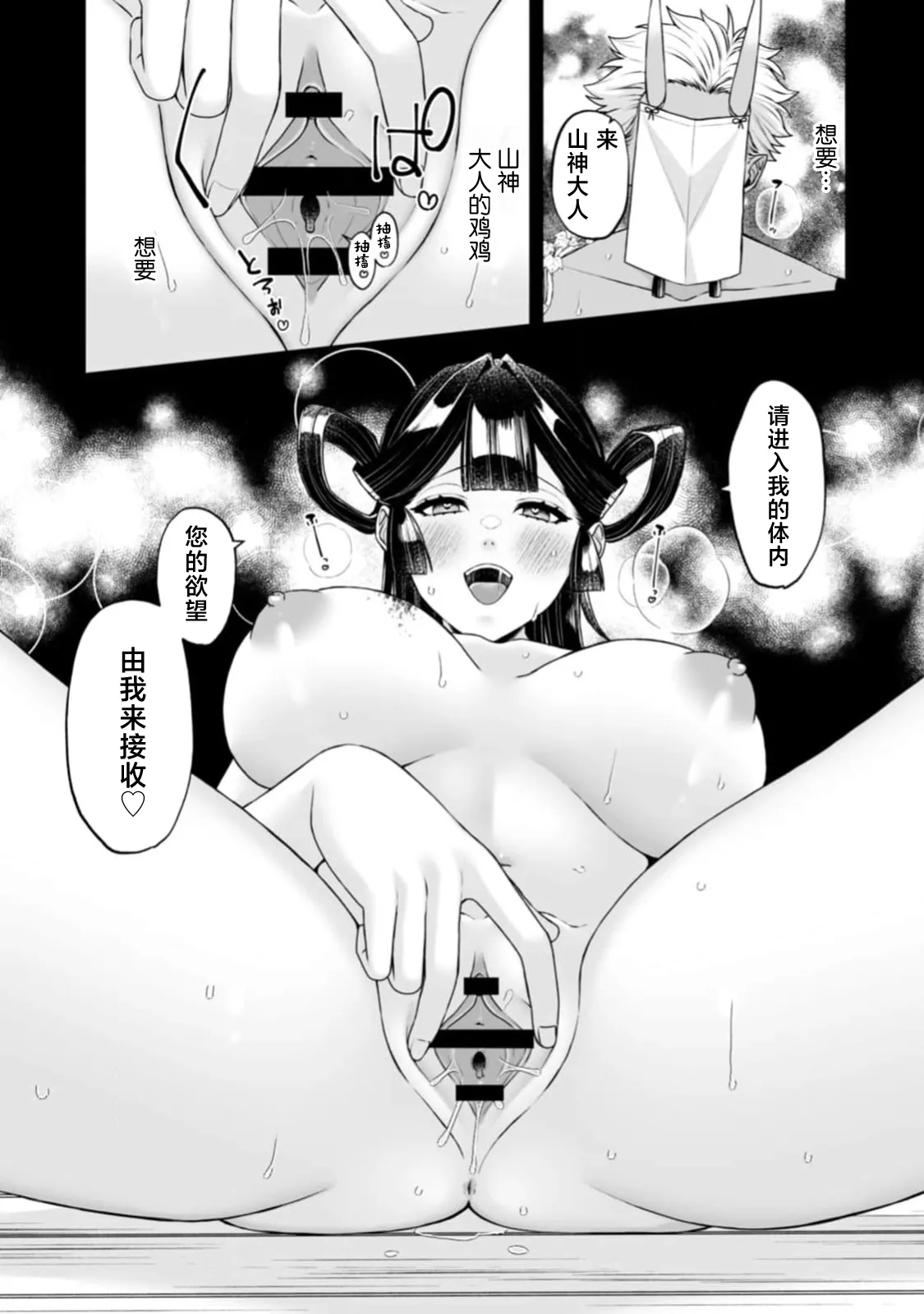 [kinokomimi] sanjin no hanayome ~ kamokuna danna-sama ni afureru hodo sosoga reru choai ~ | 山神的新娘~无口丈夫倾注满溢的宠爱~ 1 [Chinese] [莉赛特汉化组] page 26 - kimono tentacles hentai manga - read online free