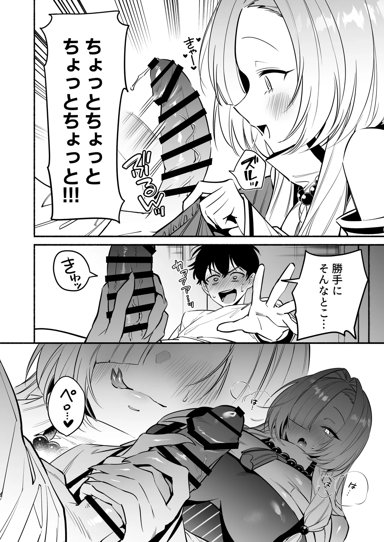 Hebigamisama ni Miirarete page 16 original parody - big breasts monster girl hentai manga - read online free