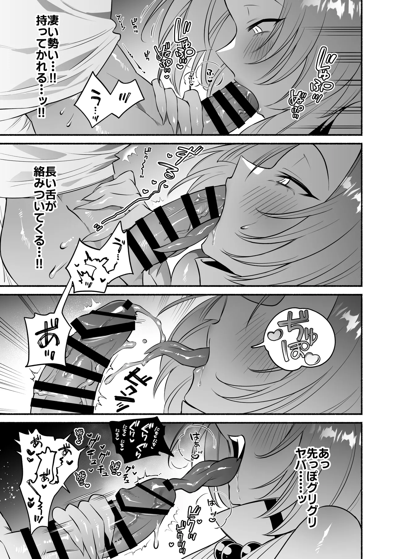 Hebigamisama ni Miirarete page 19 original parody - big breasts monster girl hentai manga - read online free