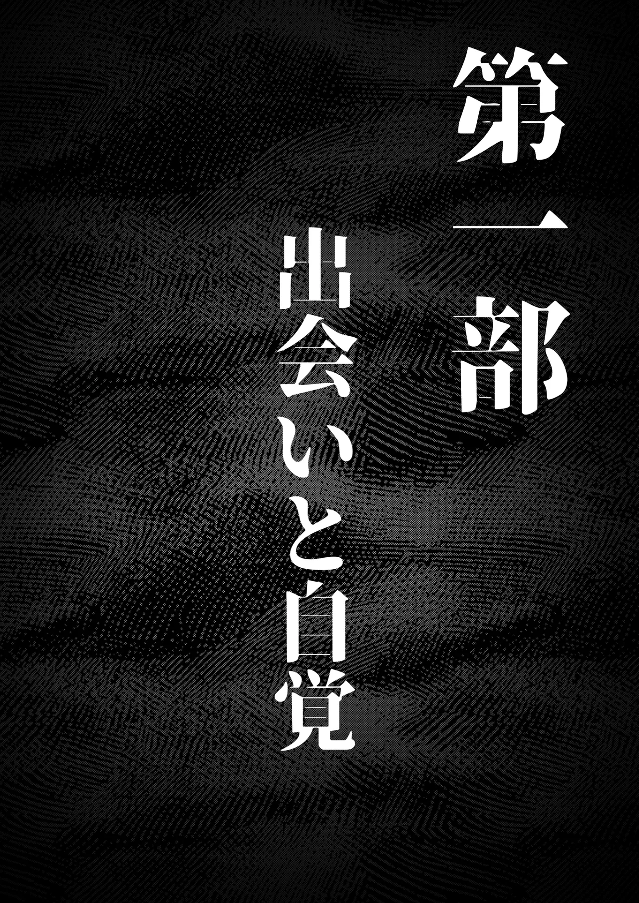 Nikubenki "Ran" ga Dekiagaru made... - Page 42