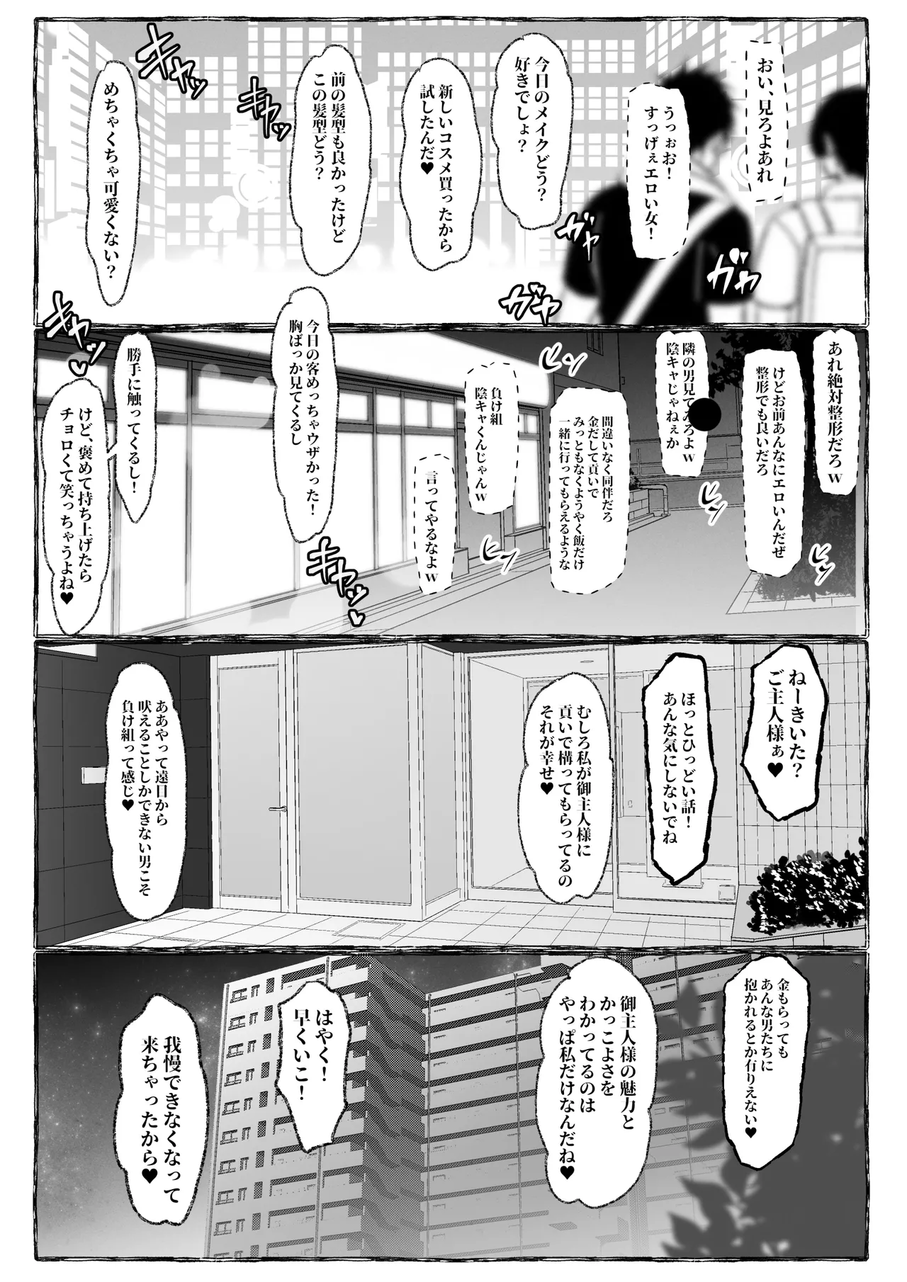 Nikubenki "Ran" ga Dekiagaru made... - Page 57