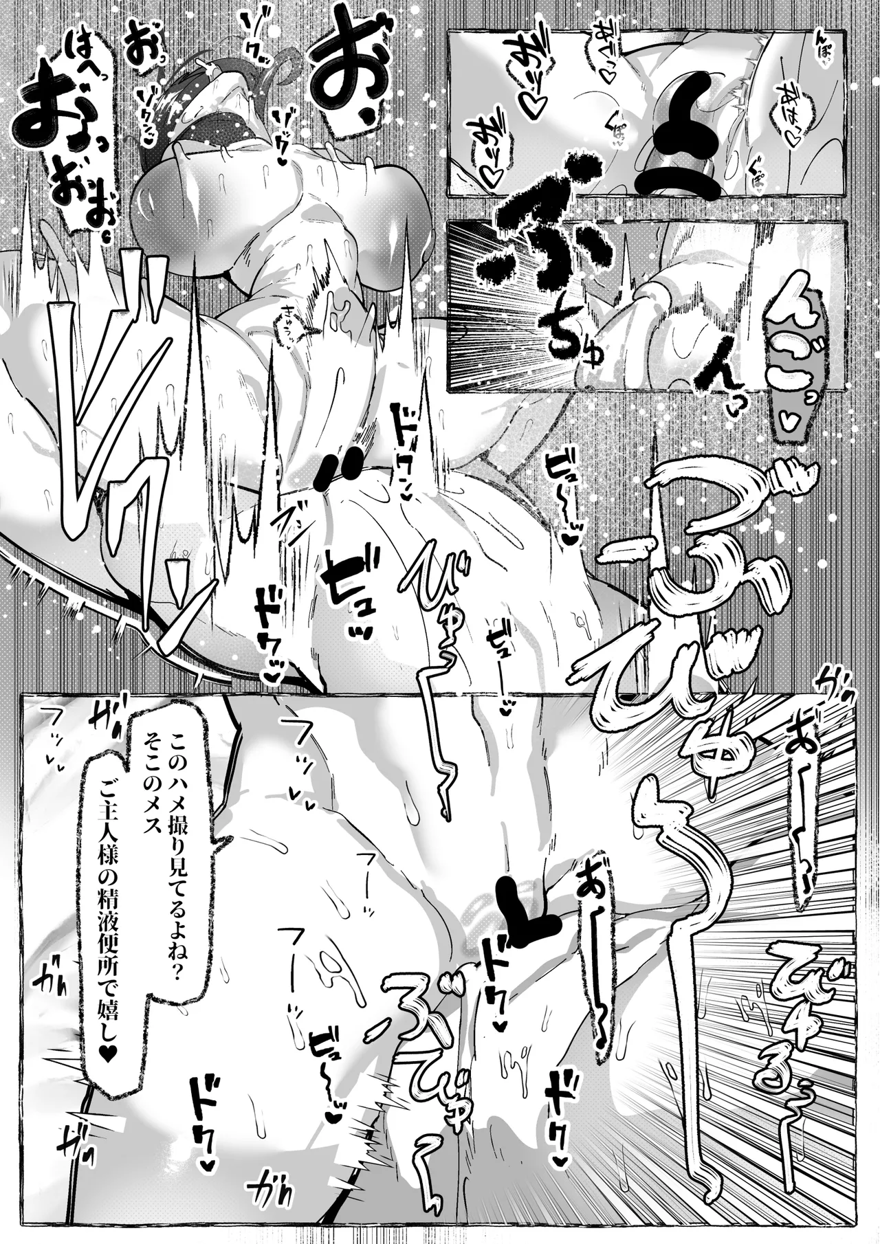 Nikubenki "Ran" ga Dekiagaru made... - Page 76