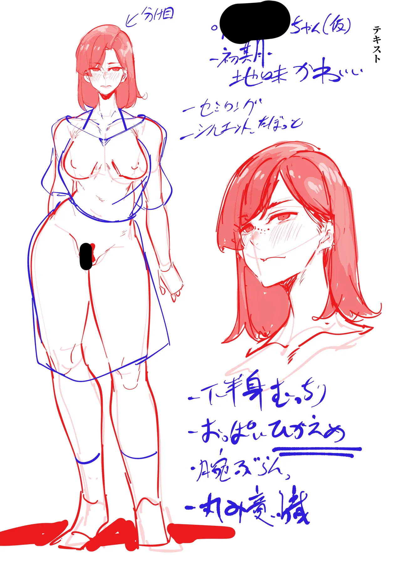 Nikubenki "Ran" ga Dekiagaru made... - Page 79