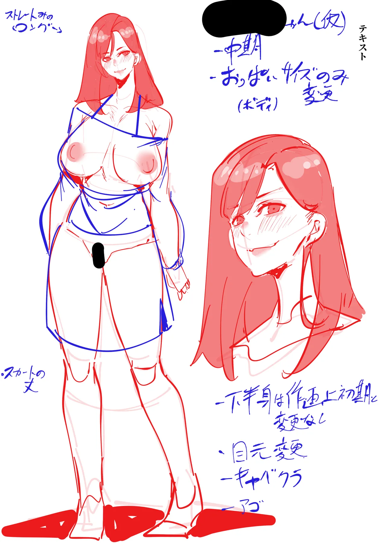 Nikubenki "Ran" ga Dekiagaru made... - Page 80