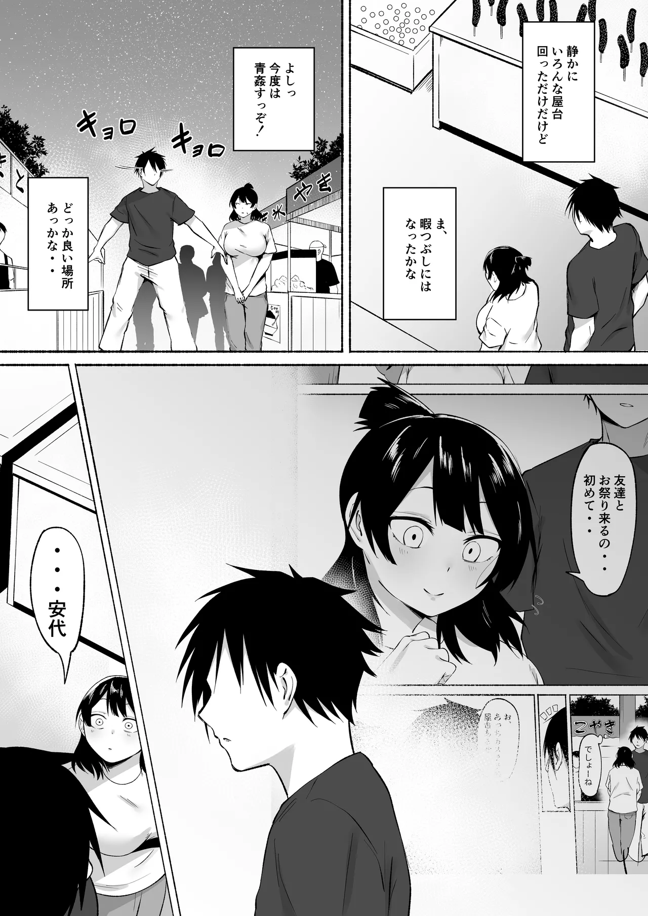 Inkya Joshi Okashitara SeFri ni natta Kudan w Bangai Hen + Omake-shuu page 18 original parody - big breasts multi-work series hentai manga - read online free