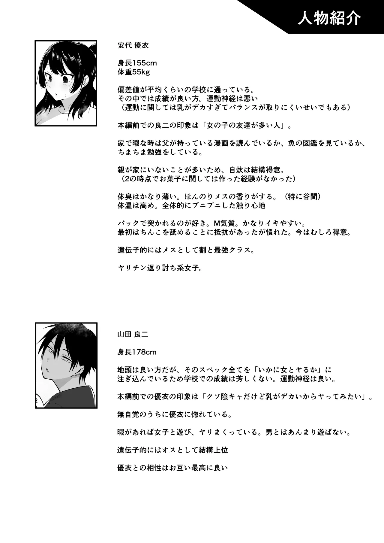 Inkya Joshi Okashitara SeFri ni natta Kudan w Bangai Hen + Omake-shuu page 29 original parody - big breasts multi-work series hentai manga - read online free