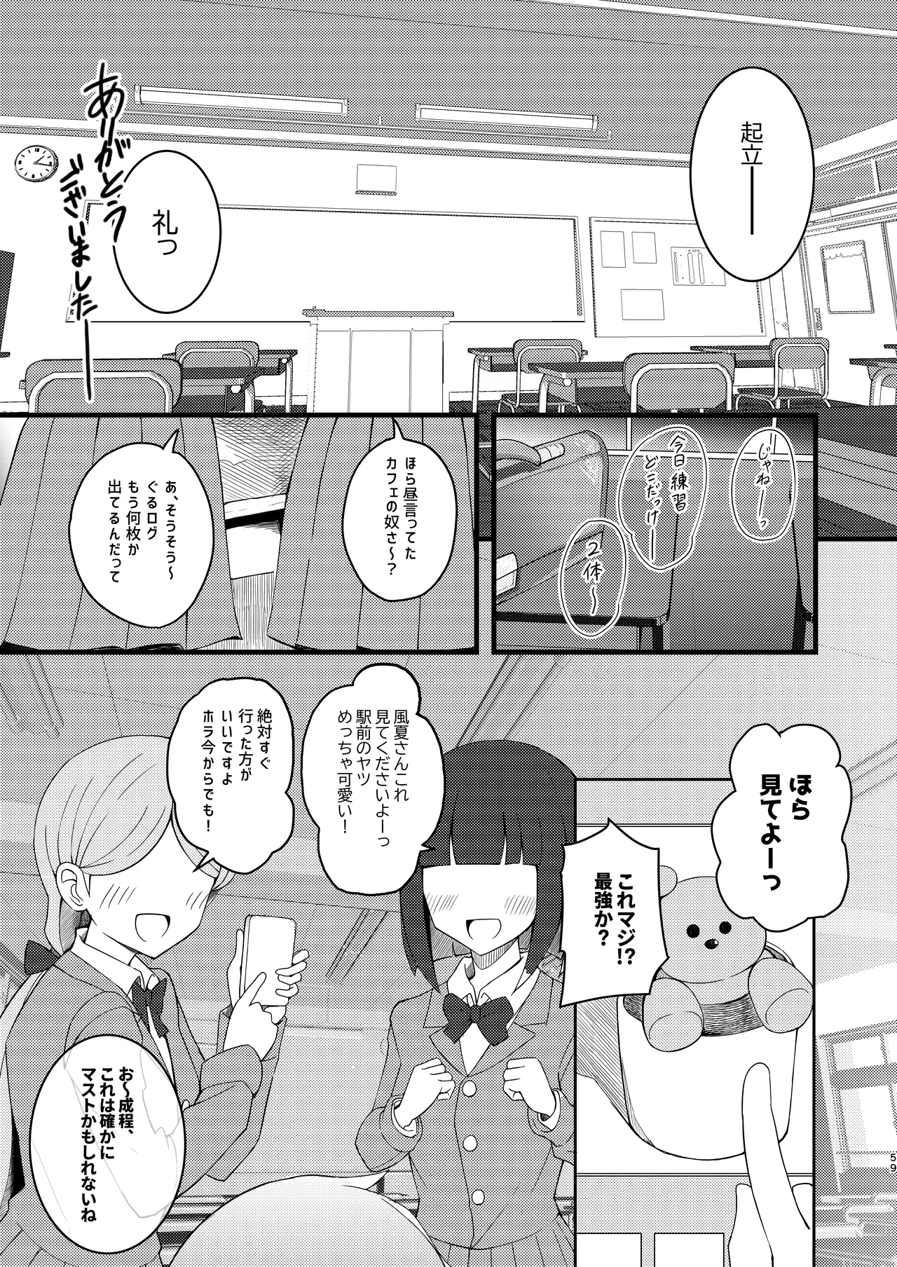 [Palace Village Ke (Various)] Ouji-sama-kei Dekachichi Boyish Joshi ni Ai sareru Goudou-shi [Digital] page 59 original parody - big breasts huge breasts hentai manga - read online free