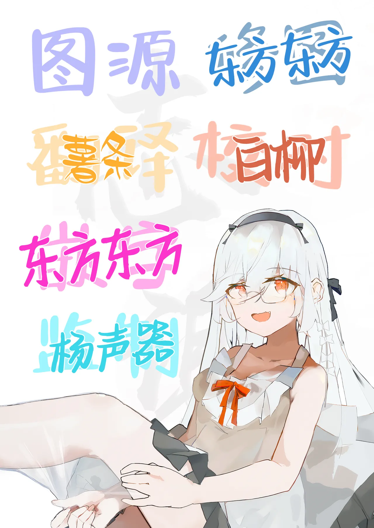 Douse Shinu kara, Suki ni Shite | 反正都都要死了，随你怎样罢 - Page 59