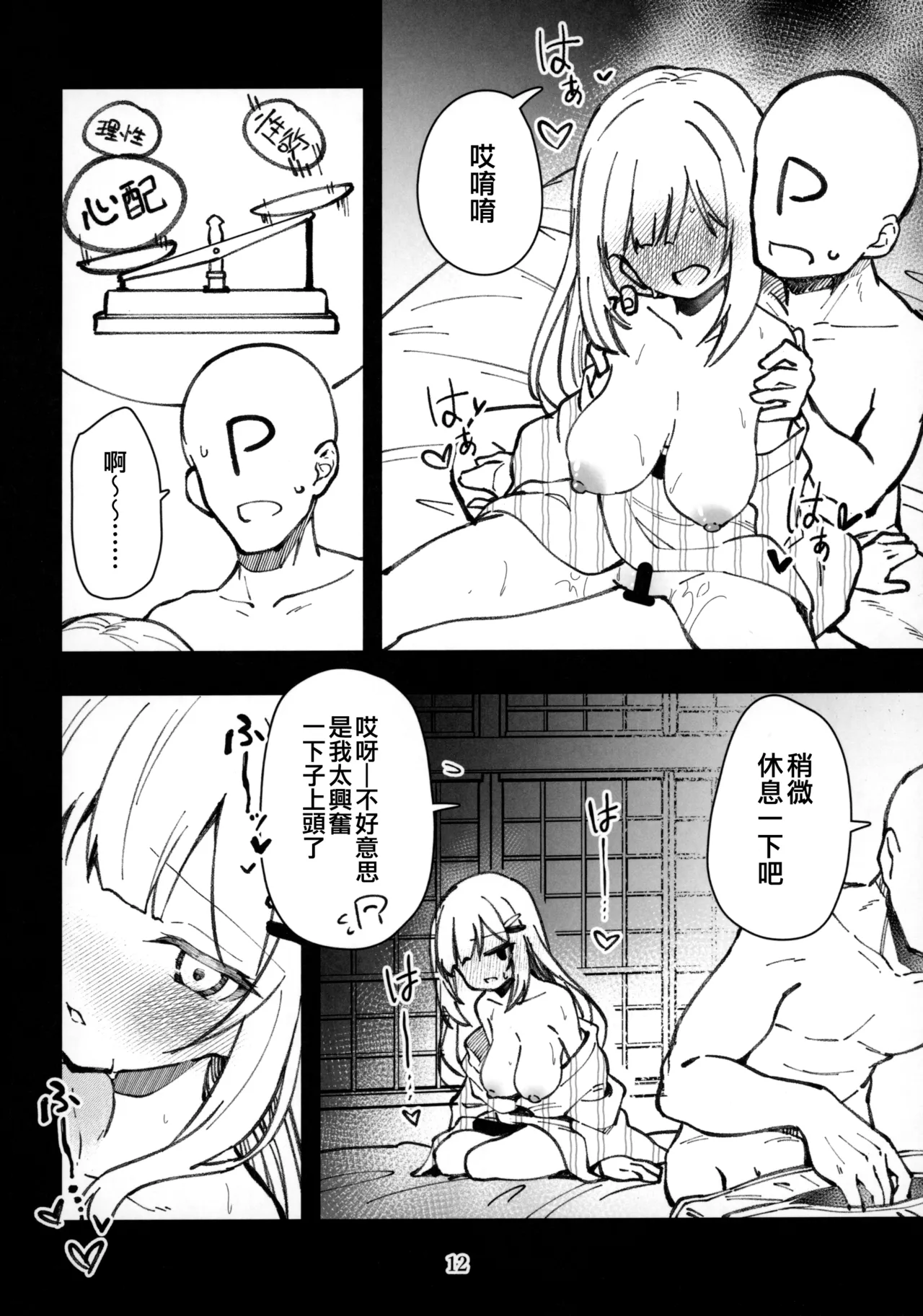 Mirishita no Ecchi na Rakugaki Shuu 10 - Page 14