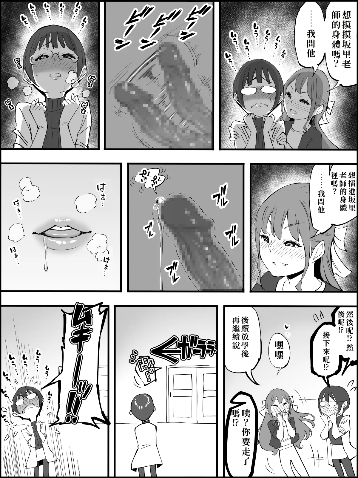 Boku ni Harem SeFri ga Dekita Riyuu 4 - Page 15