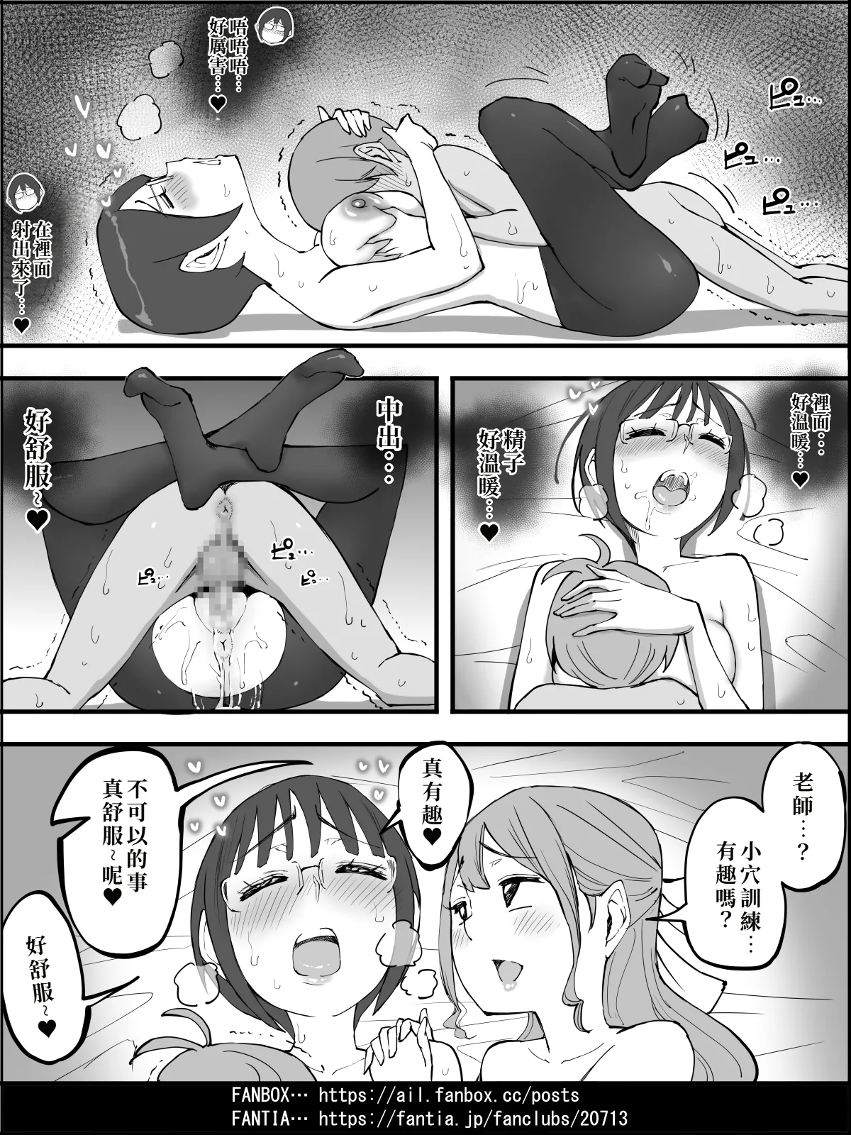 Boku ni Harem SeFri ga Dekita Riyuu 4 - Page 169