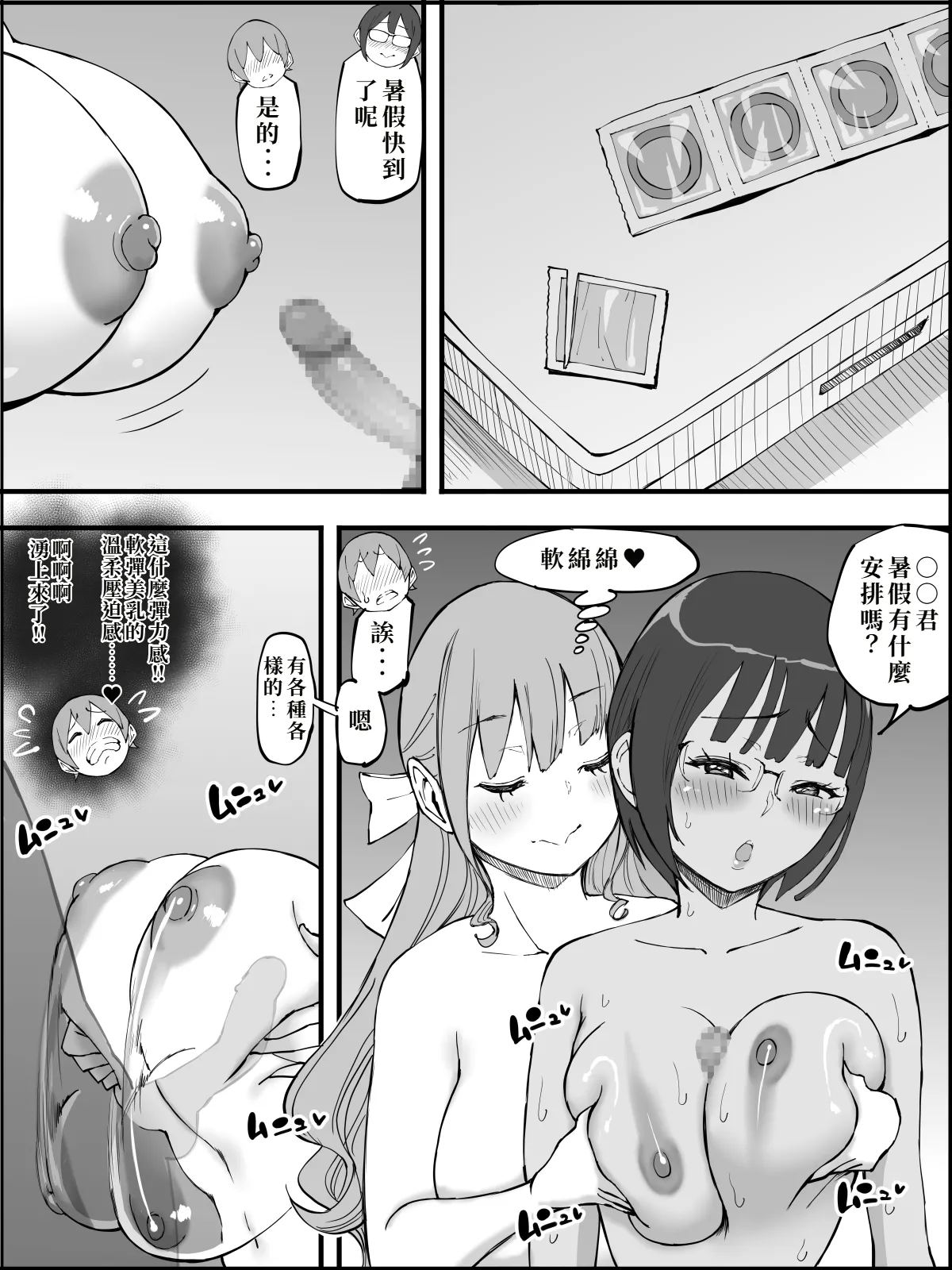Boku ni Harem SeFri ga Dekita Riyuu 4 - Page 179