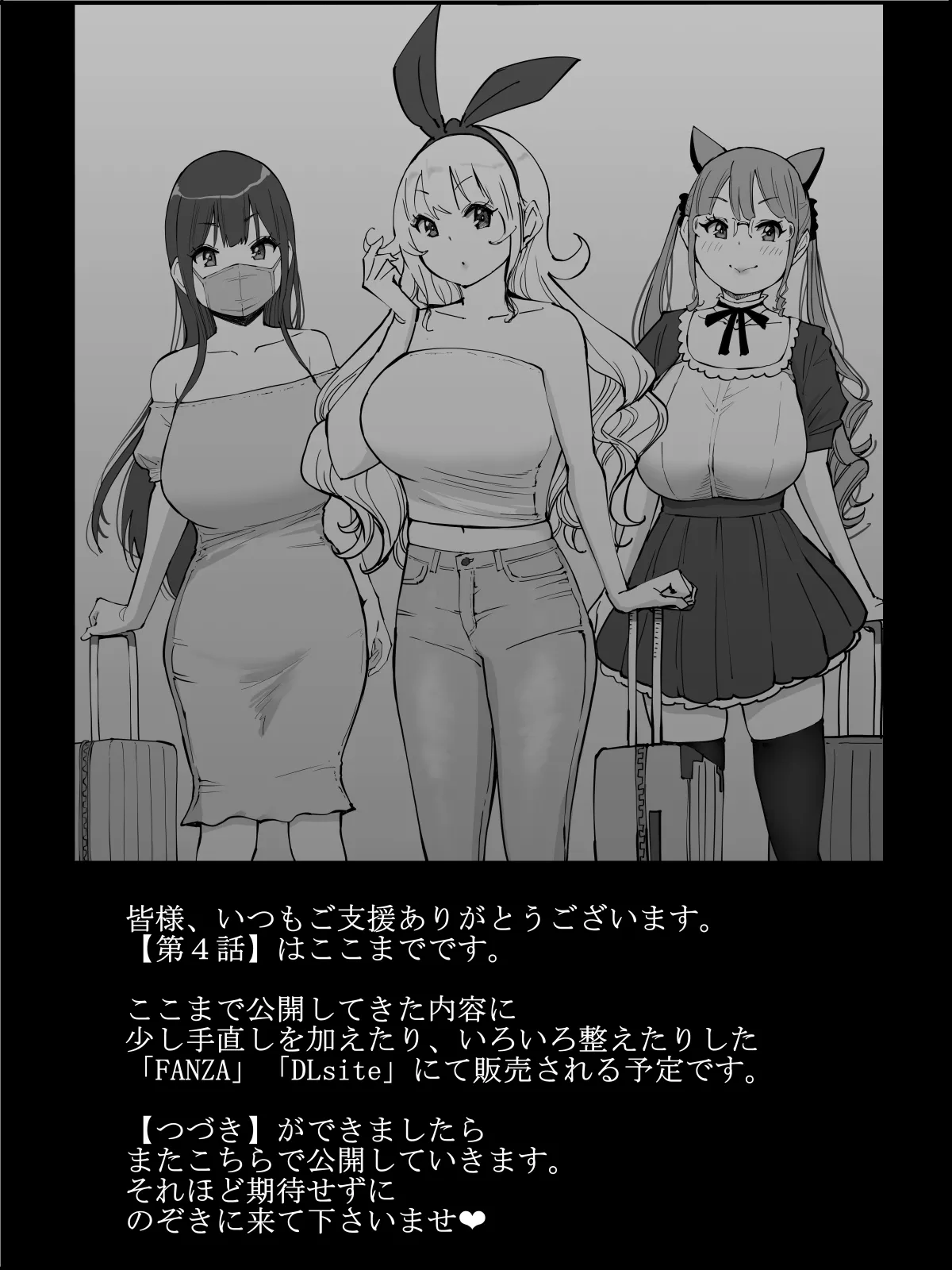 Boku ni Harem SeFri ga Dekita Riyuu 4 - Page 188