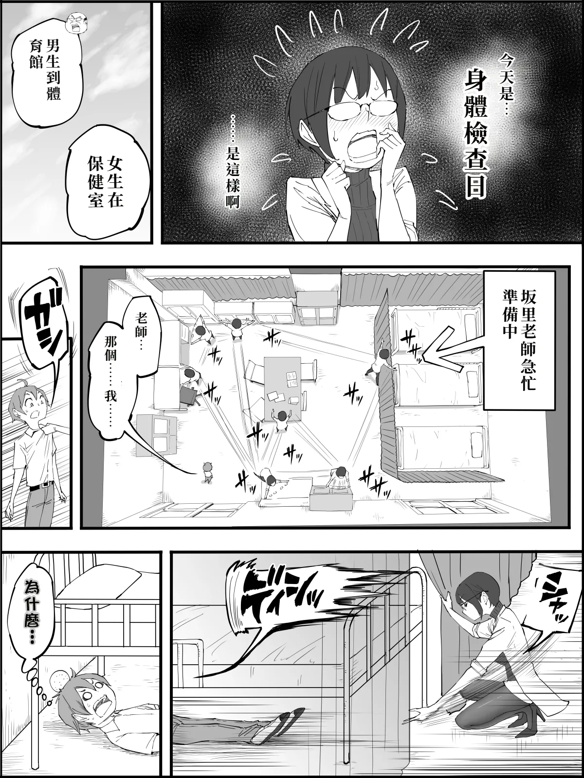 Boku ni Harem SeFri ga Dekita Riyuu 4 - Page 22