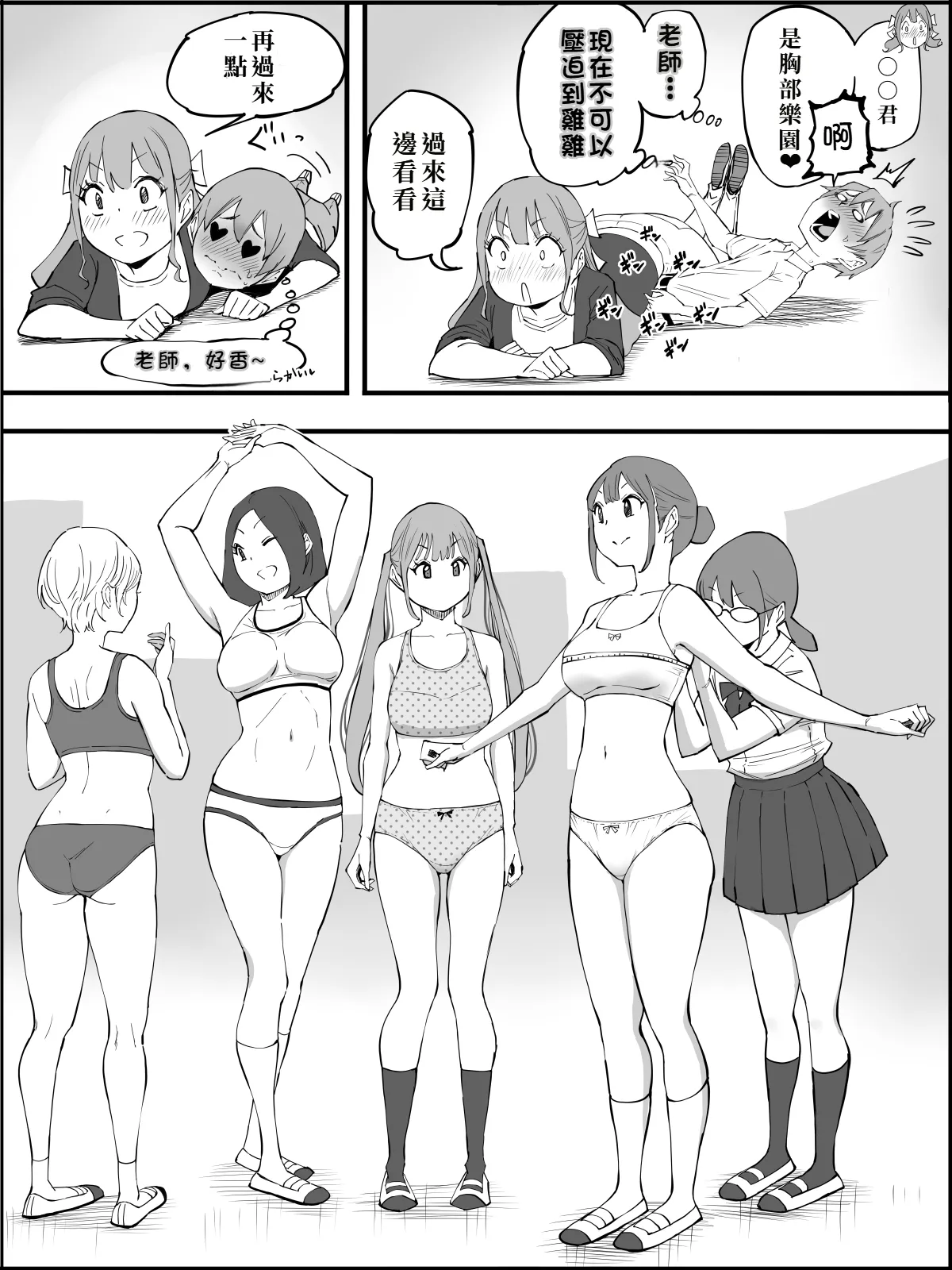 Boku ni Harem SeFri ga Dekita Riyuu 4 - Page 34