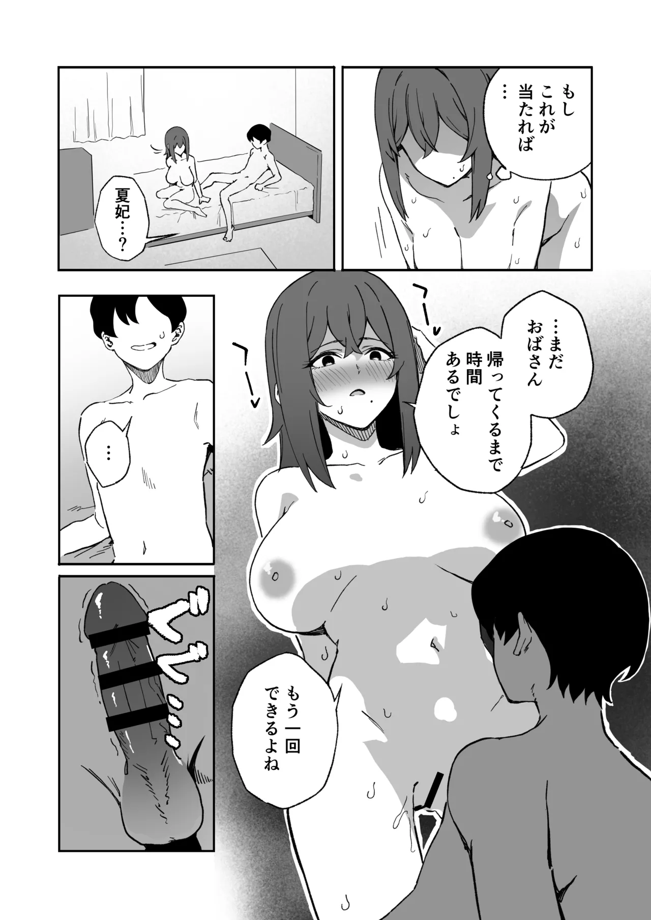 Gyaku NTR! Kanojo Iru Kedo Otoko Tomodachi Mitai na Dekapai Onna Osananajimi ni Fudeoroshi Shite Morau page 17 original parody - sweating kissing hentai manga - read online free