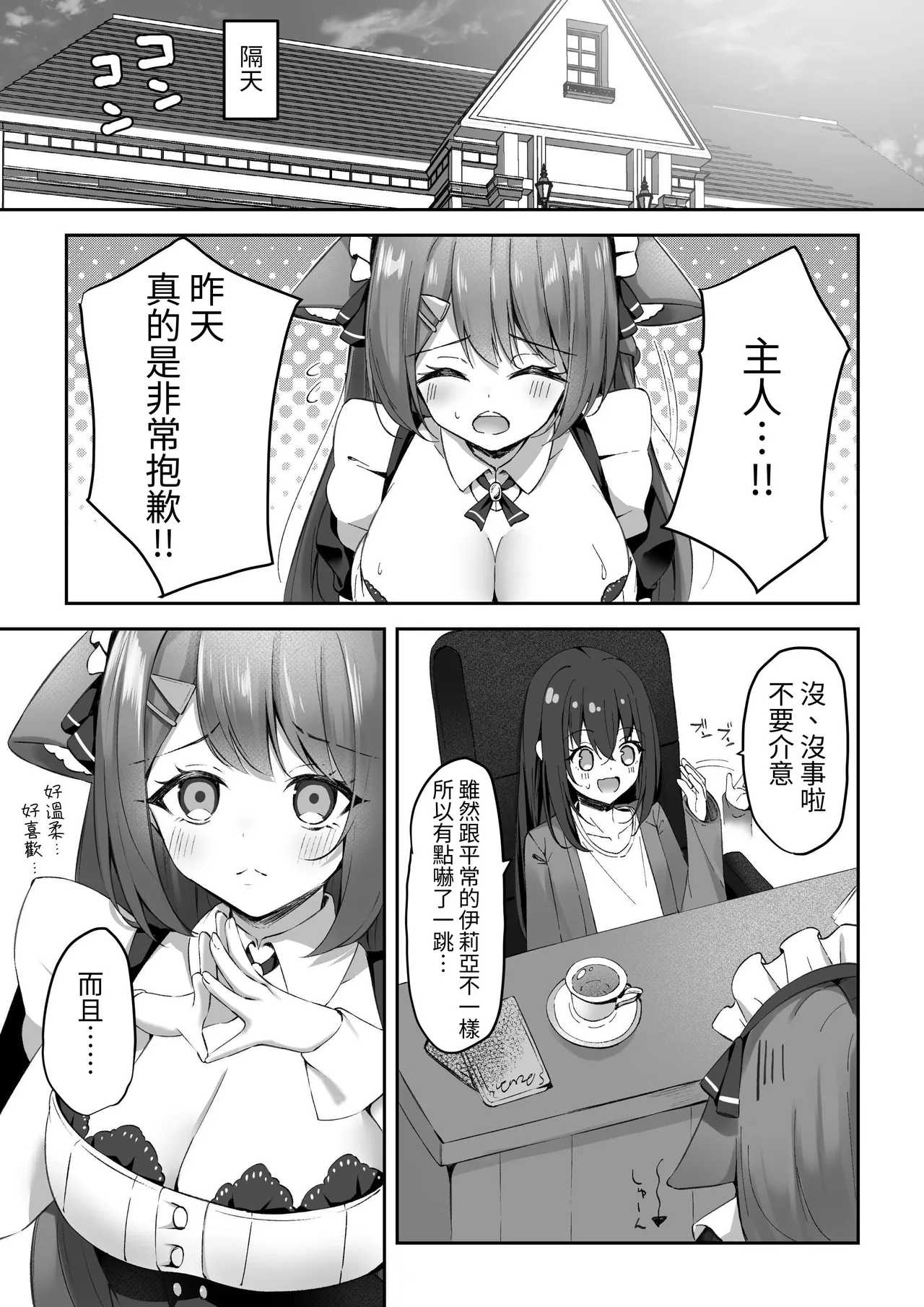 Maid-san Hatsujou Chuuihou!? page 14 original parody - maid big breasts hentai manga - read online free