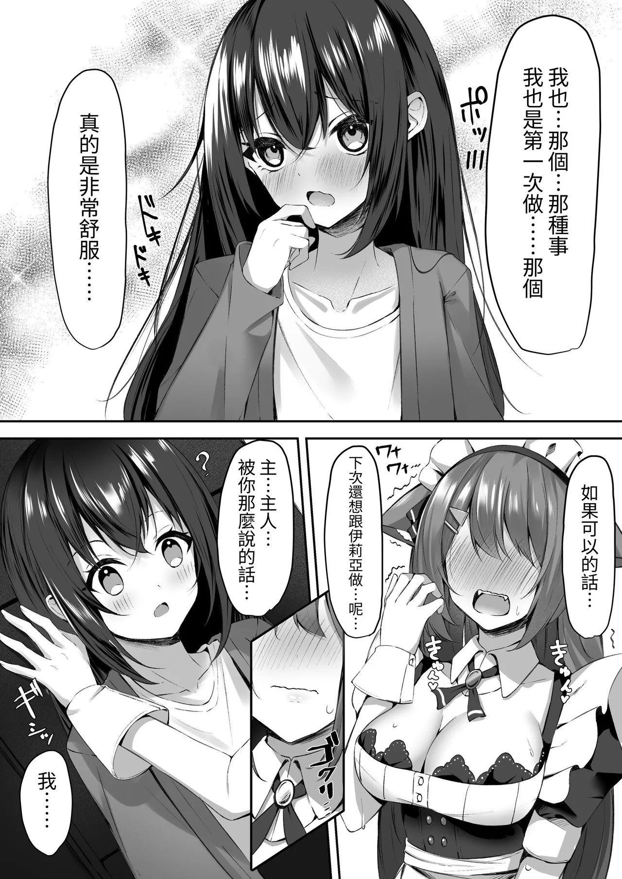 Maid-san Hatsujou Chuuihou!? page 15 original parody - maid big breasts hentai manga - read online free