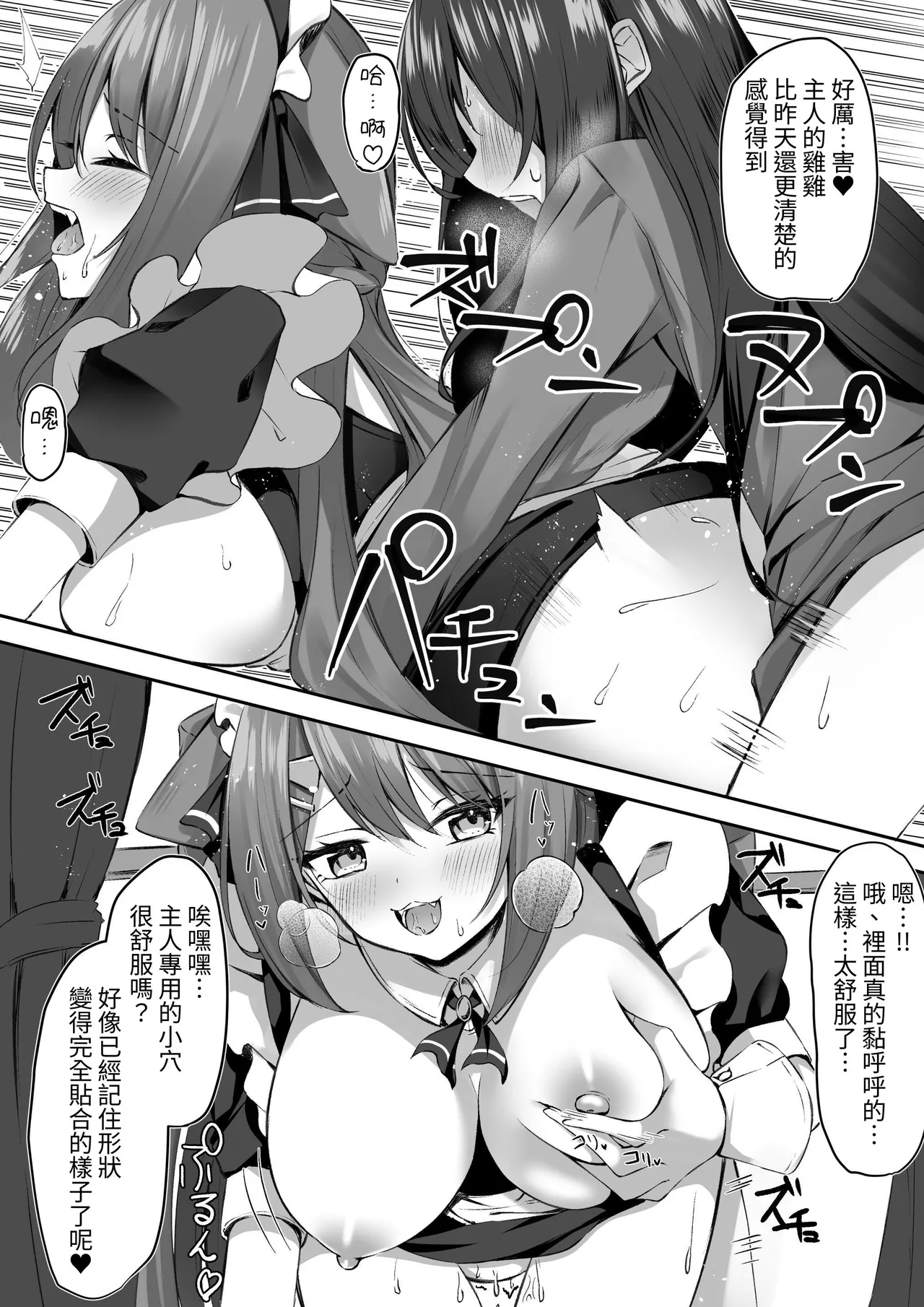 Maid-san Hatsujou Chuuihou!? - Page 19