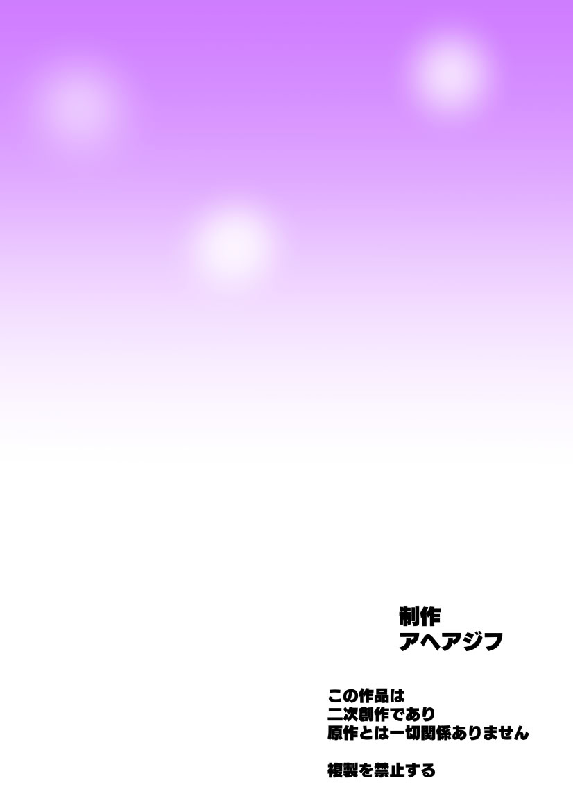 Ima Goshujin-sama Daisuki no Dosukebe Ero Mahou Tsukai tte Iimashita!? page 72 featuring cure miracle maho girls precure parody - futanari big breasts hentai manga - read online free