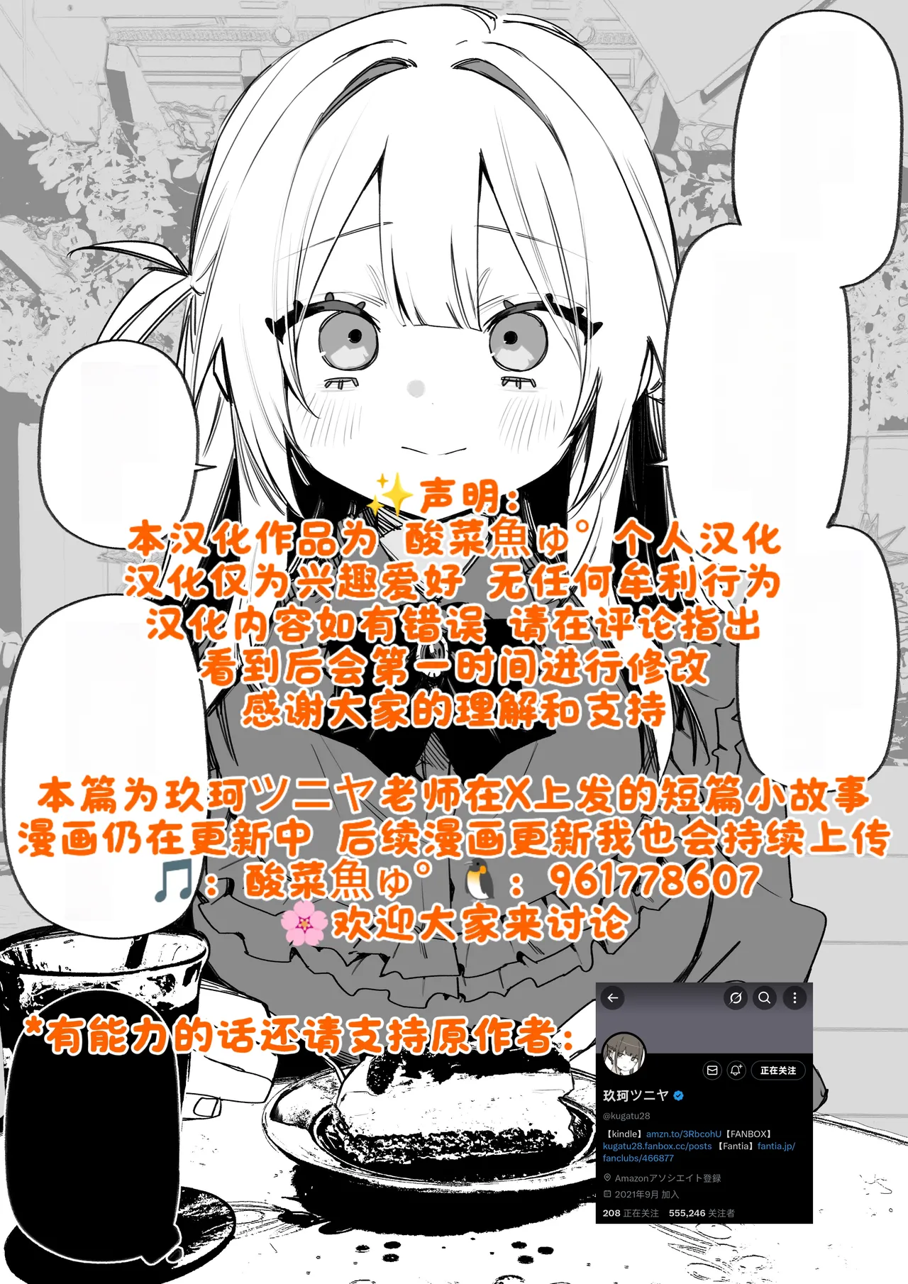 Itsuka Fukushuu Suru Sono Tame ni page 39 original parody - bandages schoolgirl uniform hentai manga - read online free