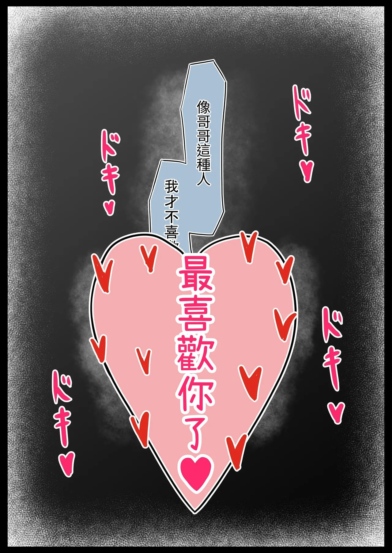 Sunao ni Narenai Gimai no Tatemae to Honne page 37 original parody - inseki big breasts hentai manga - read online free