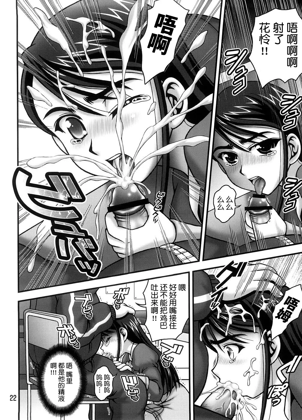 Milk Masters 1 page 21 featuring cure aqua yes precure 5 parody - schoolgirl uniform hentai manga - read online free