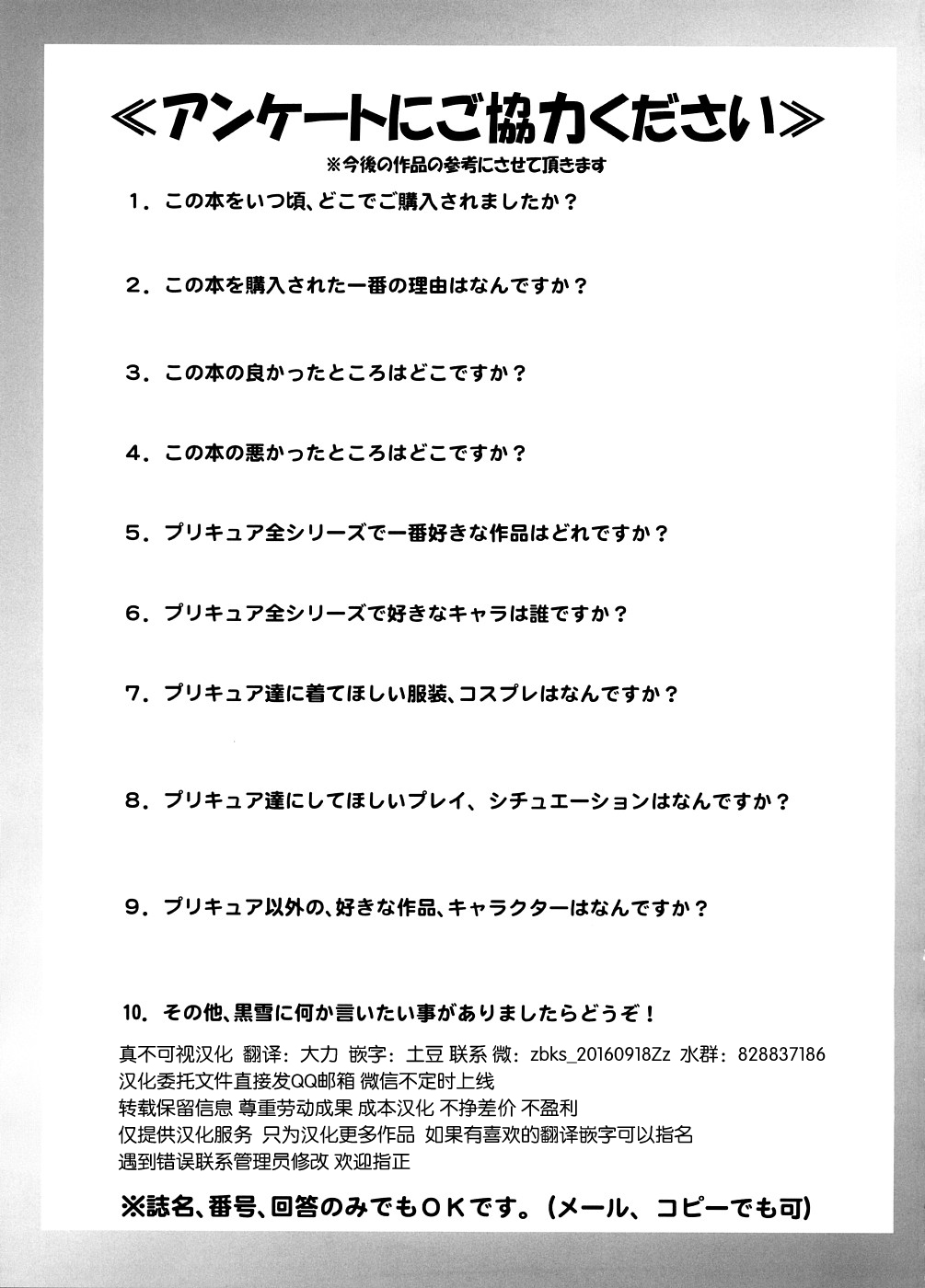 Milk Masters 1 page 35 featuring cure aqua yes precure 5 parody - schoolgirl uniform hentai manga - read online free