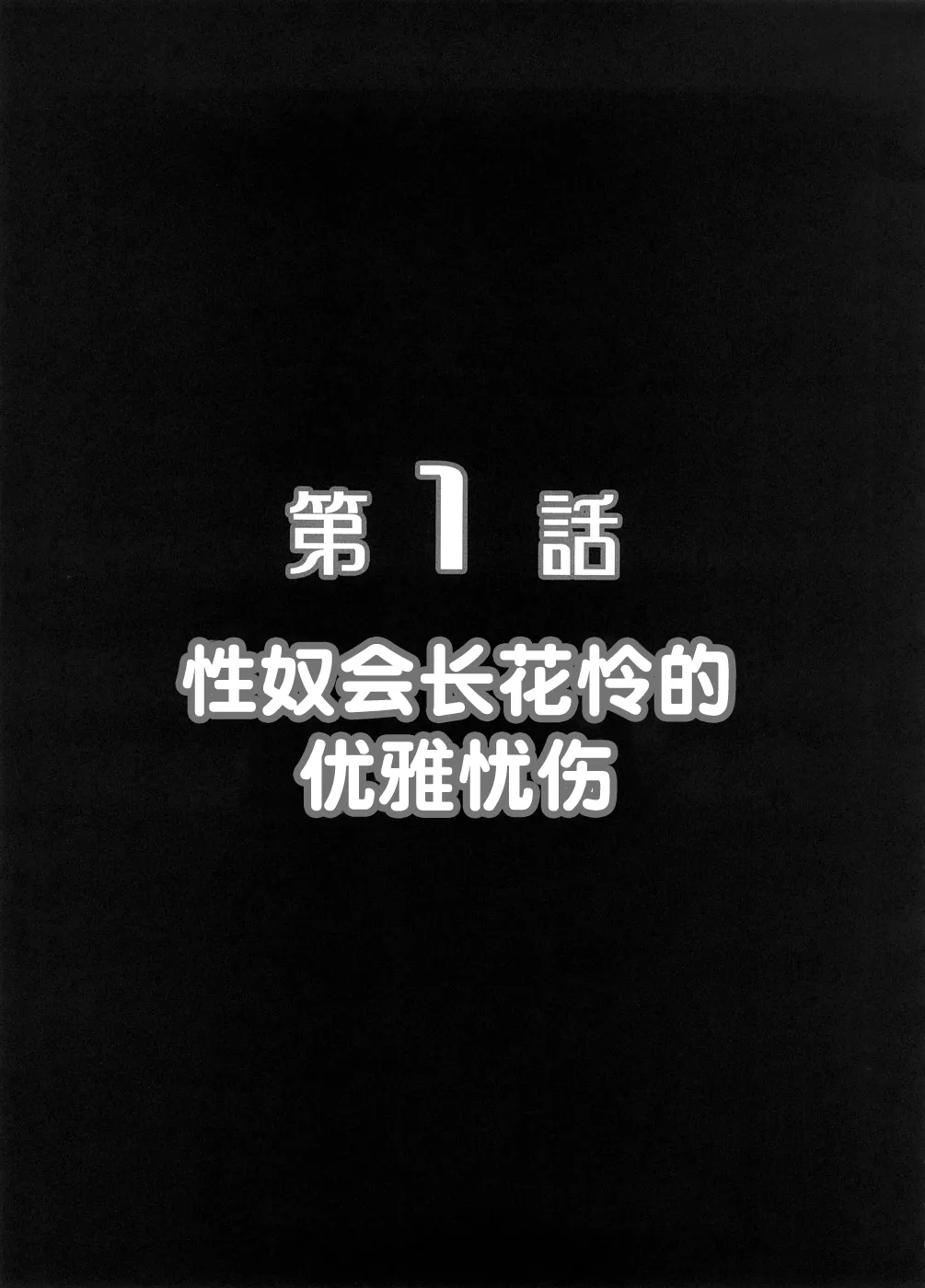 Milk Masters 1 - Page 4