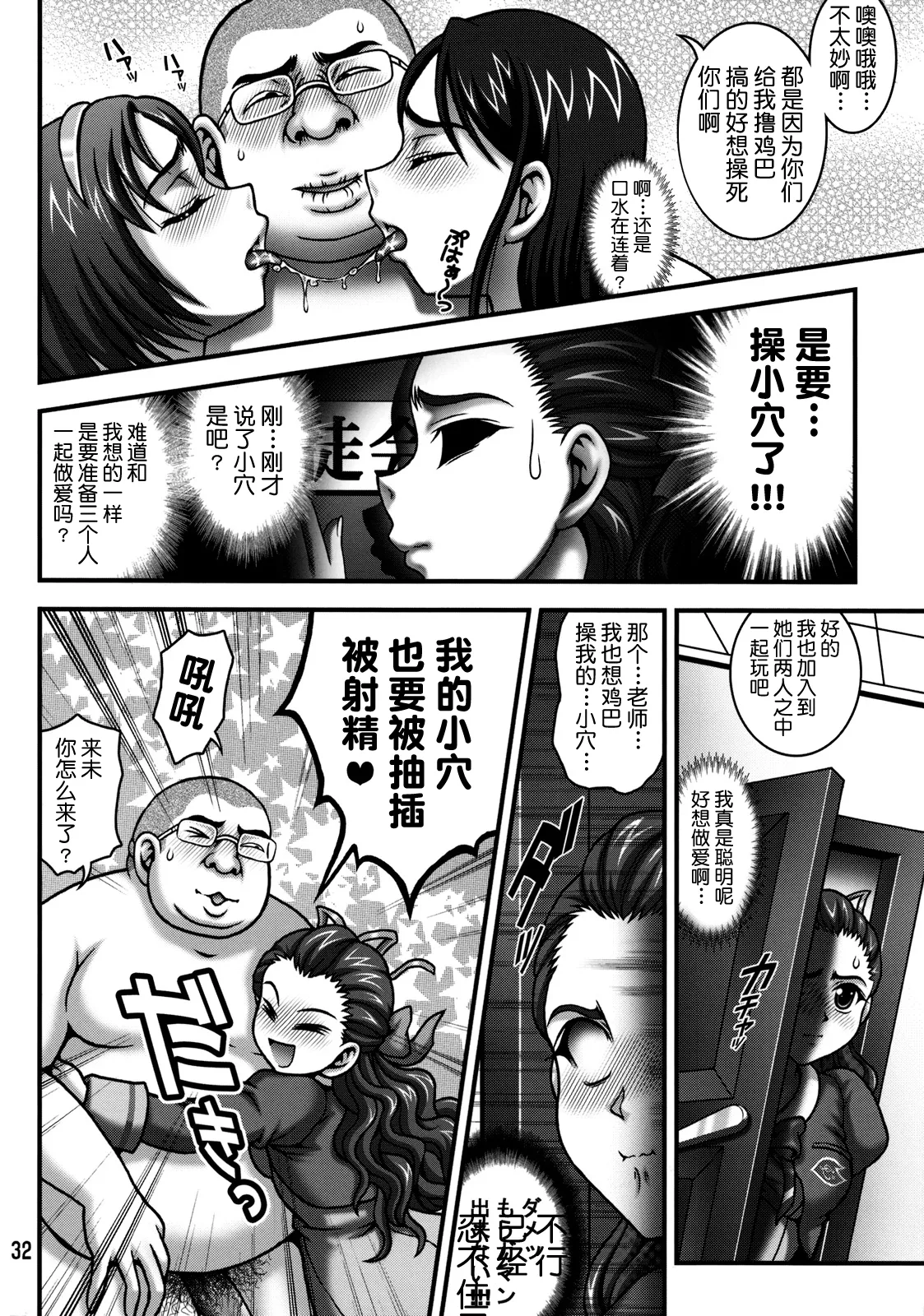 Milk Masters 2 page 31 featuring milky rose yes precure 5 parody - kissing big breasts hentai manga - read online free