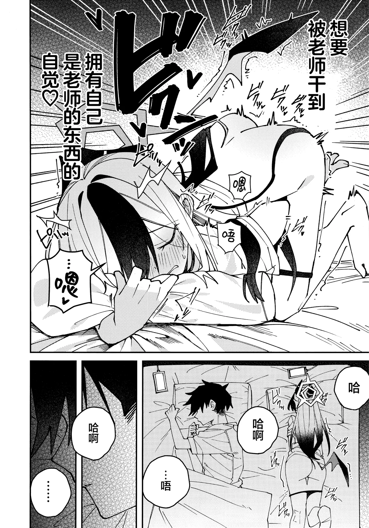 鬼方佳代子她滴水不漏的湿度管理 page 10 featuring kayoko onikata blue archive parody - halo hentai manga - read online free