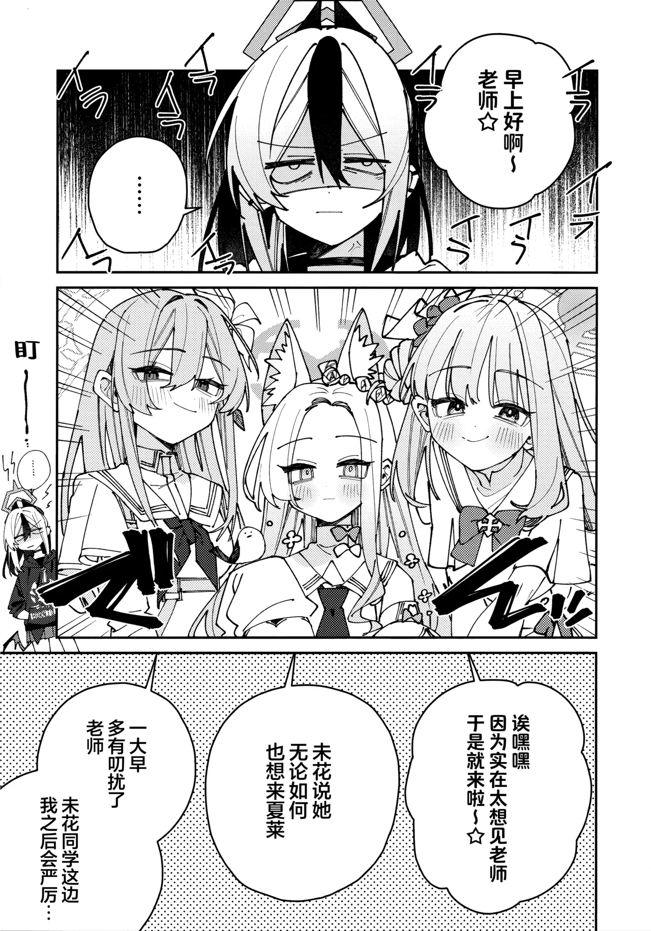 鬼方佳代子她滴水不漏的湿度管理 page 11 featuring kayoko onikata blue archive parody - halo hentai manga - read online free