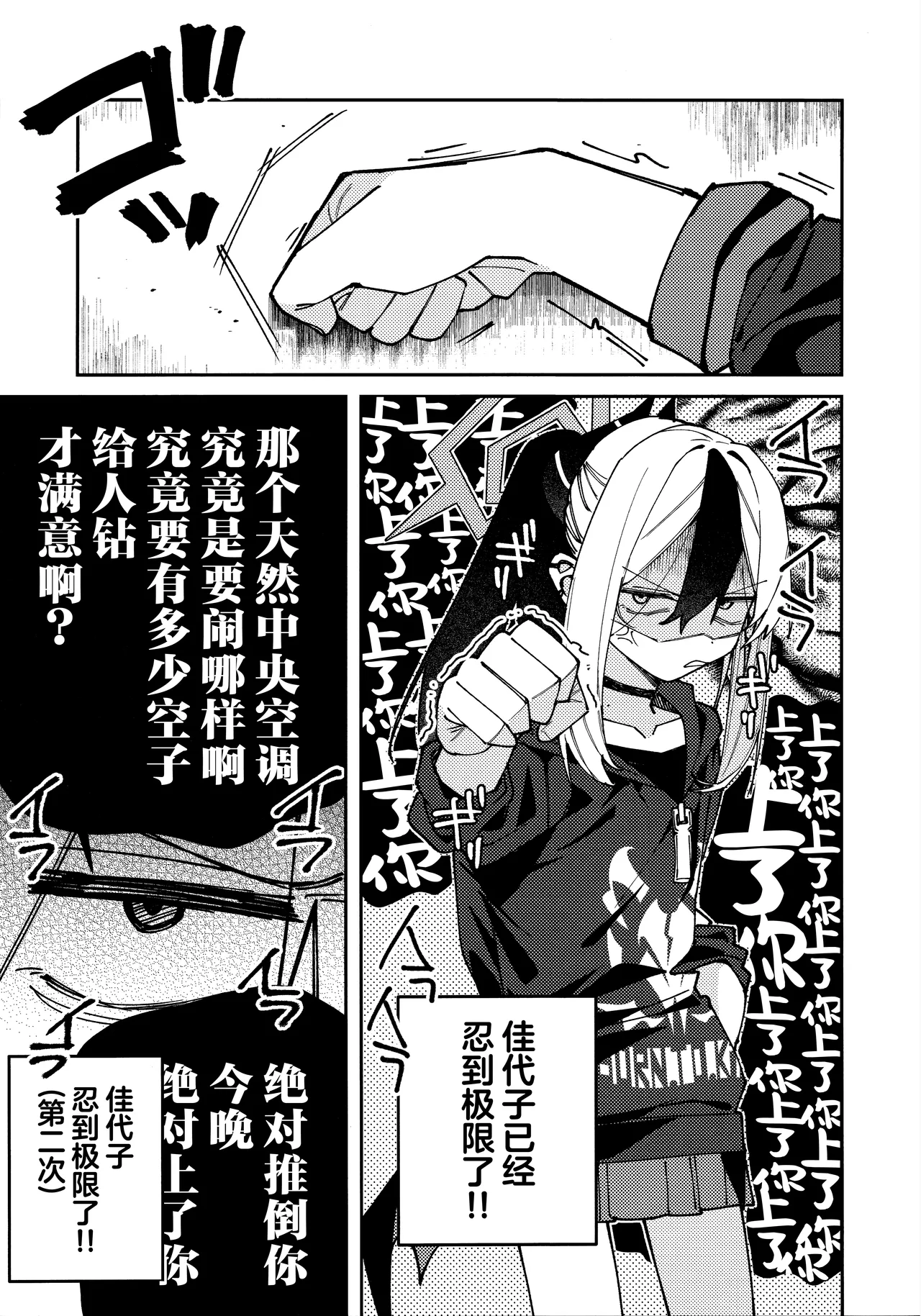 鬼方佳代子她滴水不漏的湿度管理 page 13 featuring kayoko onikata blue archive parody - halo hentai manga - read online free