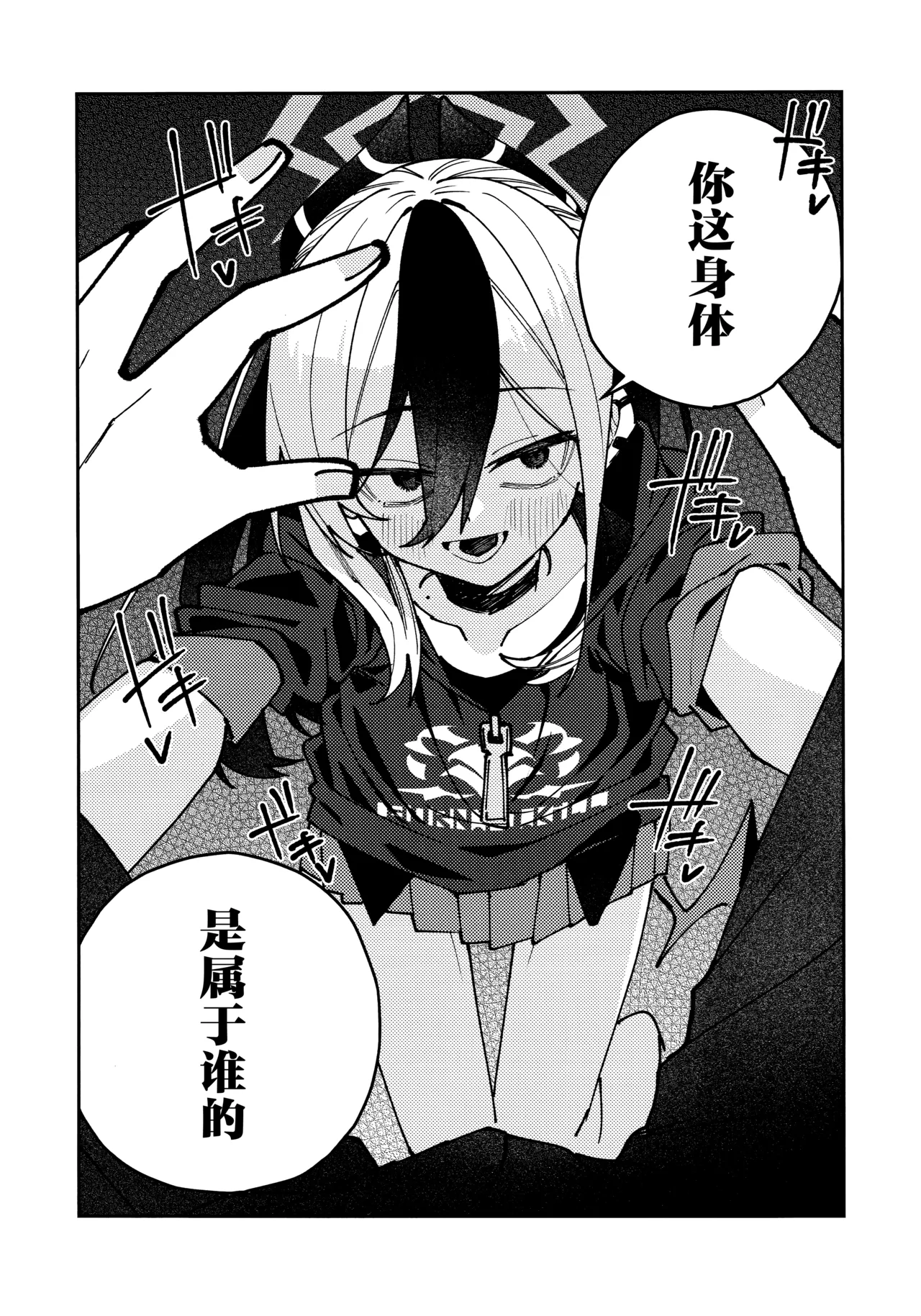 鬼方佳代子她滴水不漏的湿度管理 page 22 featuring kayoko onikata blue archive parody - halo hentai manga - read online free