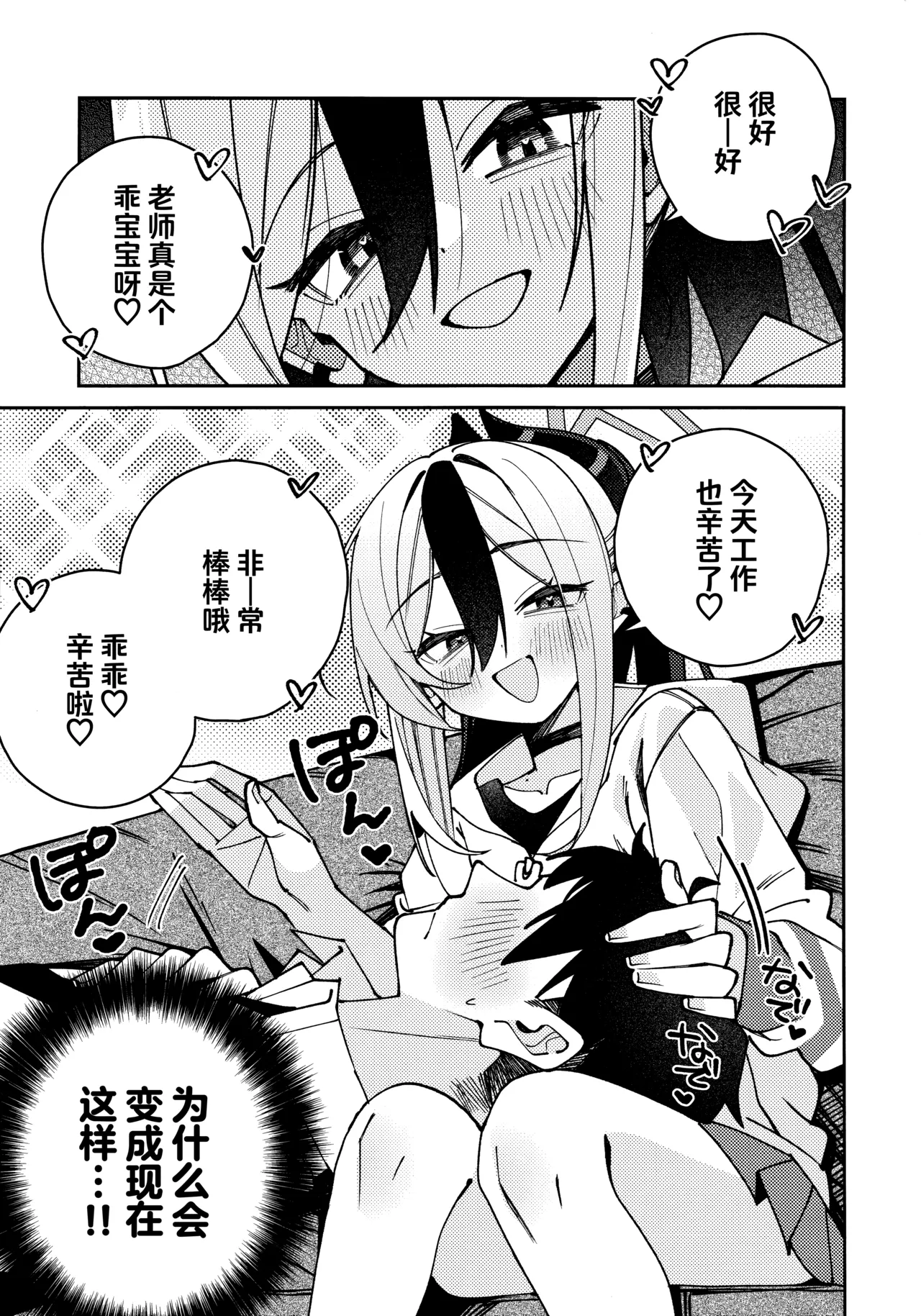 鬼方佳代子她滴水不漏的湿度管理 page 41 featuring kayoko onikata blue archive parody - halo hentai manga - read online free