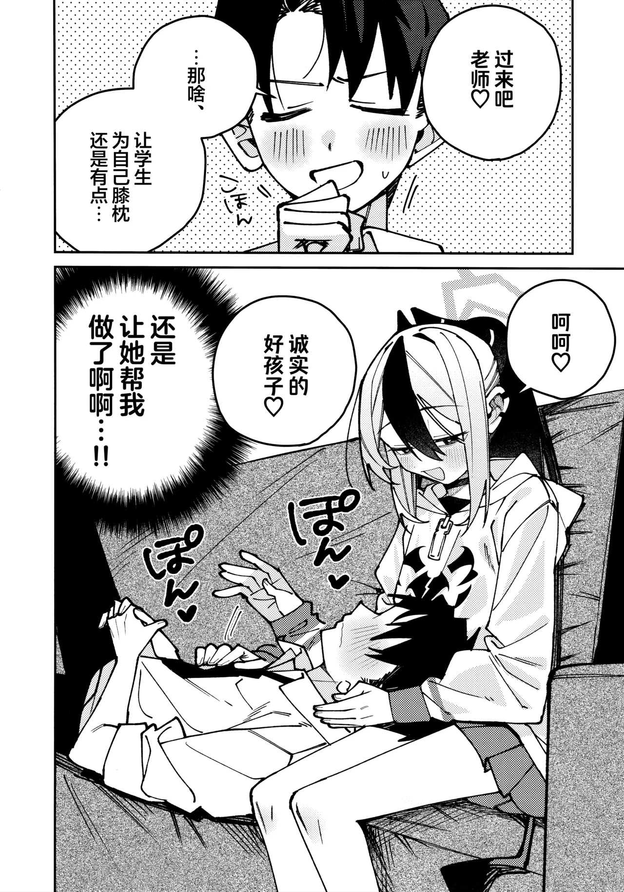 鬼方佳代子她滴水不漏的湿度管理 page 48 featuring kayoko onikata blue archive parody - halo hentai manga - read online free