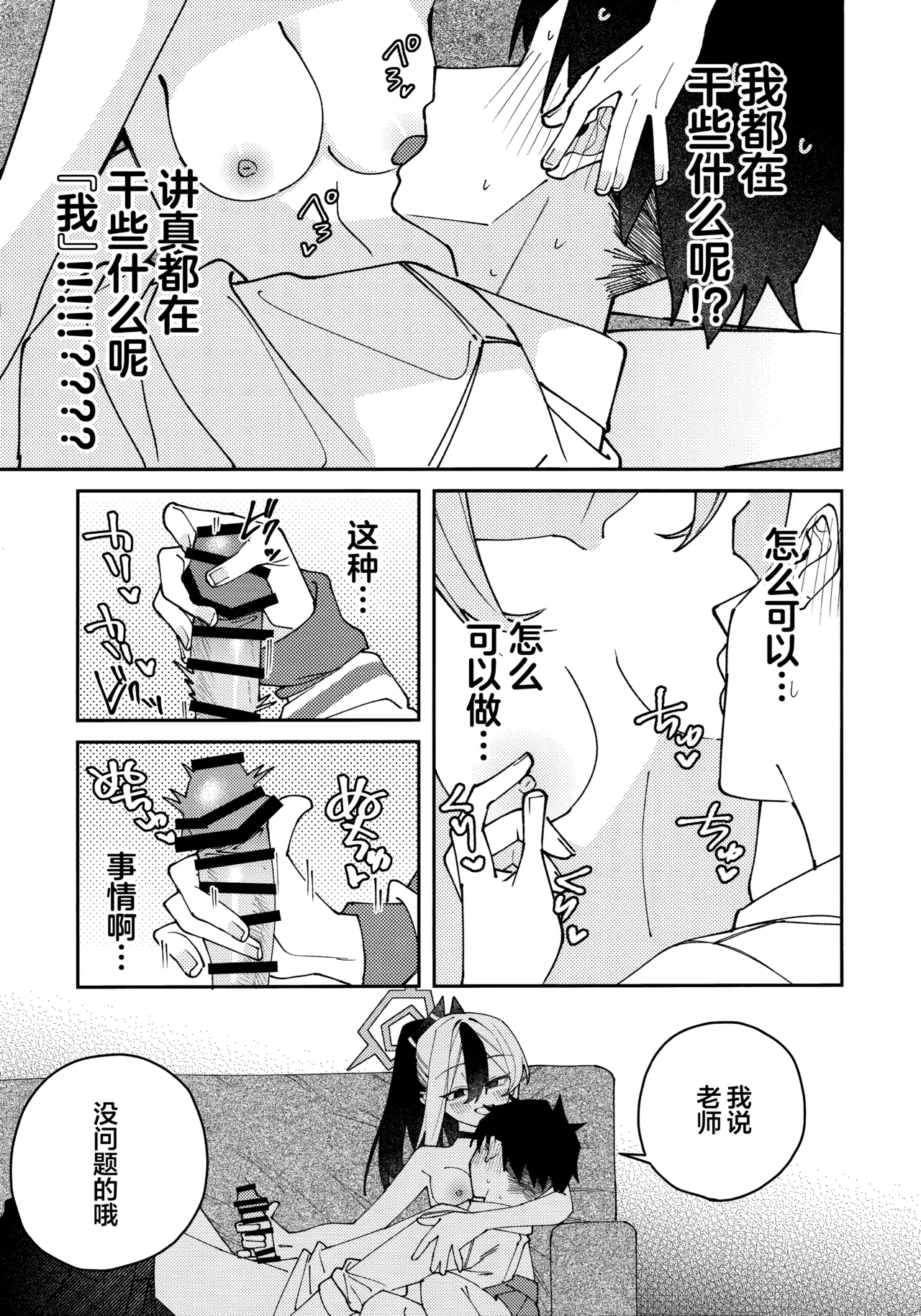 鬼方佳代子她滴水不漏的湿度管理 page 55 featuring kayoko onikata blue archive parody - halo hentai manga - read online free
