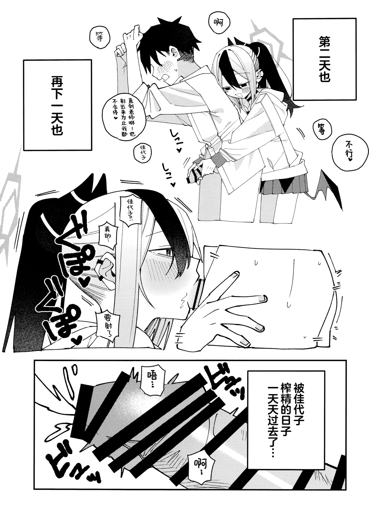 鬼方佳代子她滴水不漏的湿度管理 page 58 featuring kayoko onikata blue archive parody - halo hentai manga - read online free