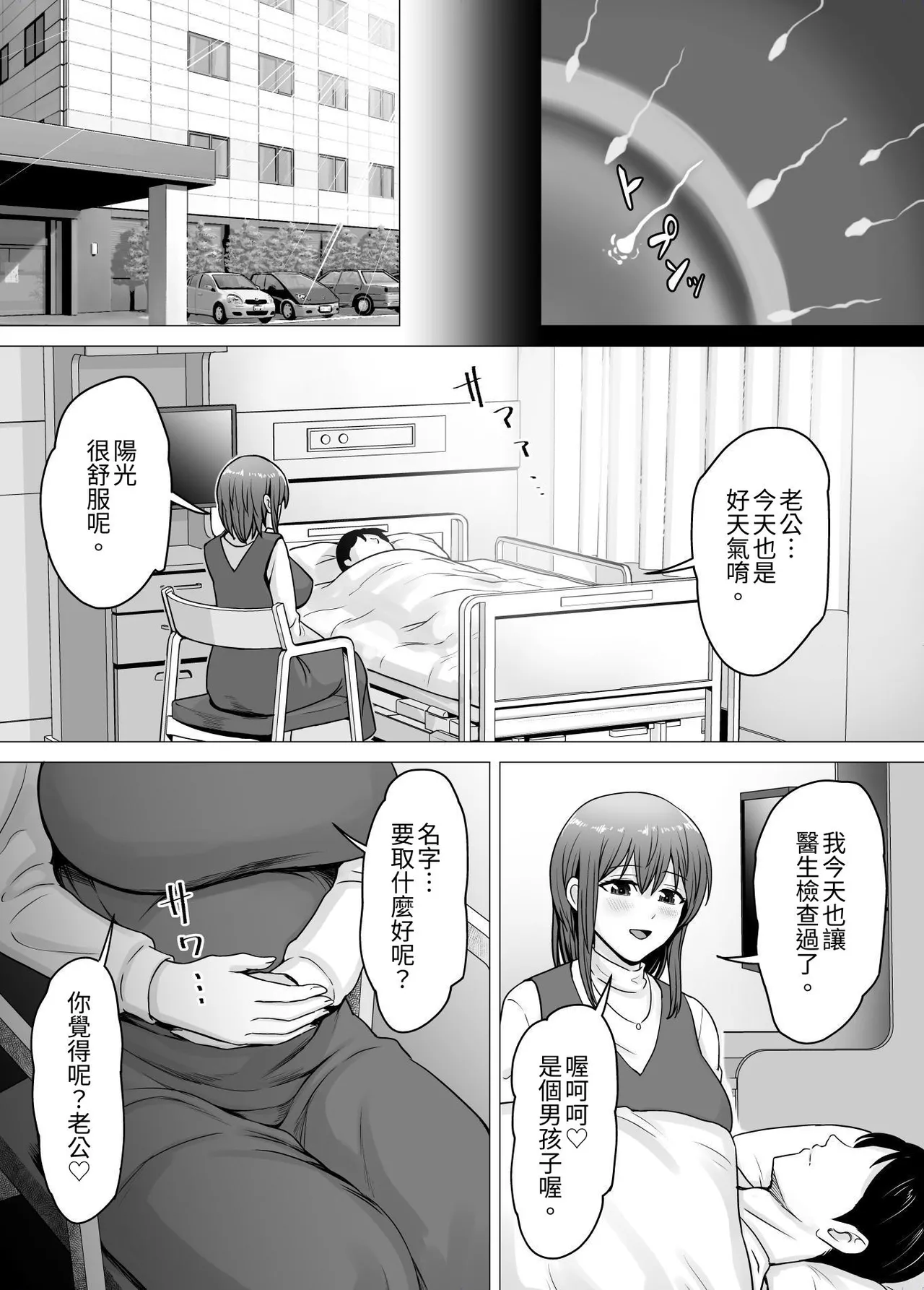 Aisuru Tsuma ga Zetsurin Shachou no Te ni Ochita Sono Hi... page 54 original parody - milf big breasts hentai manga - read online free