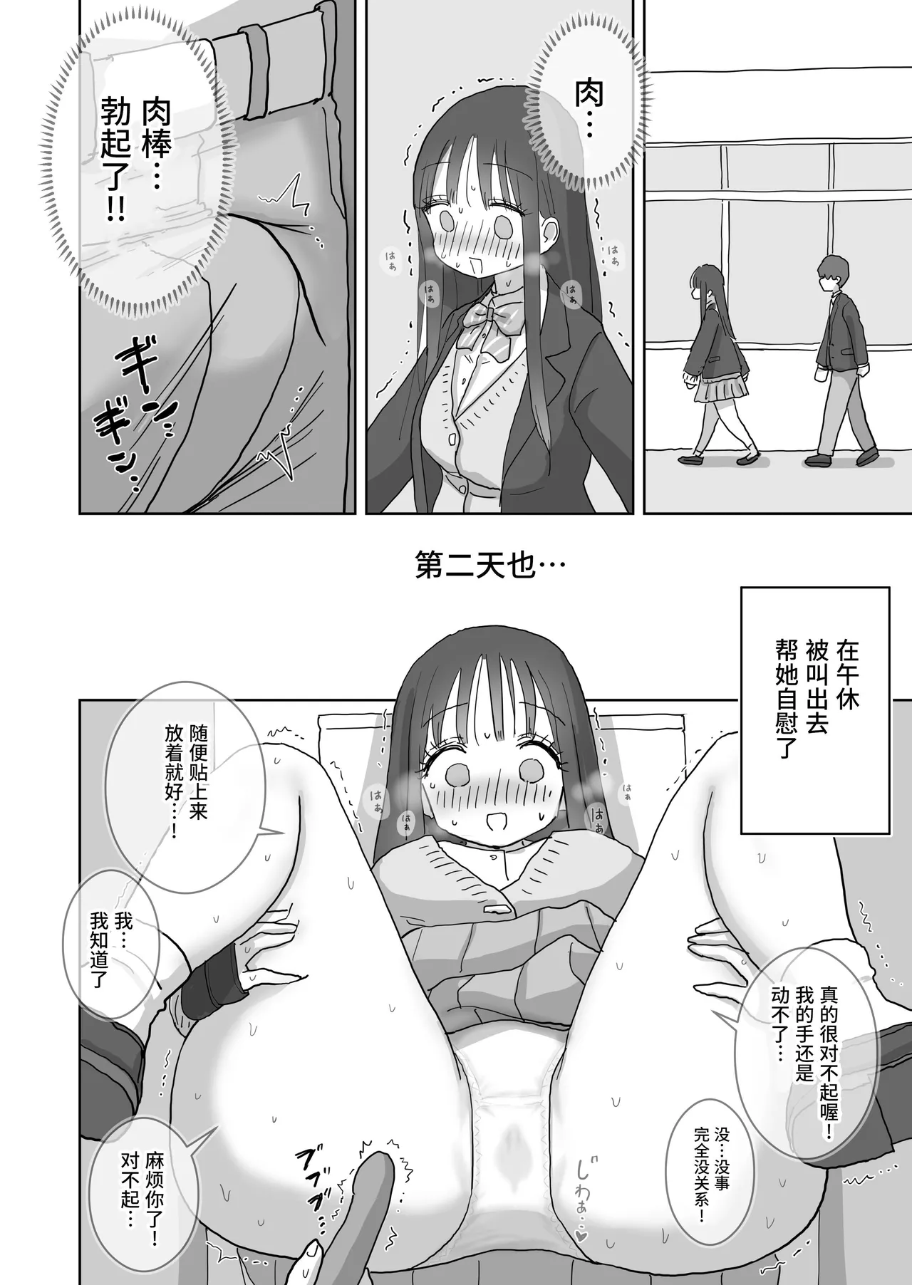 Ona Tomo. Boku no Heya ga Class no Joshi no Ona Heya ni Natta Hanashi.2 | 自慰友，我的房间变成了同班女生自慰用房间这件事 2 page 18 original parody - sweating kissing hentai manga - read online free