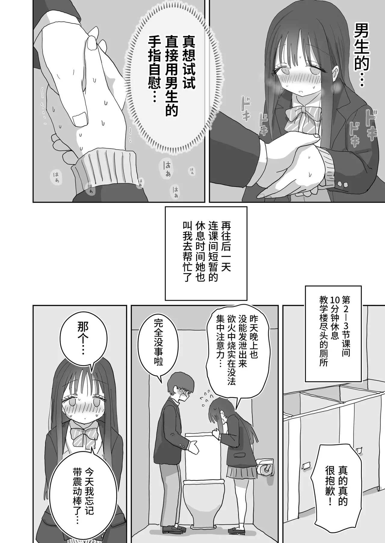 Ona Tomo. Boku no Heya ga Class no Joshi no Ona Heya ni Natta Hanashi.2 | 自慰友，我的房间变成了同班女生自慰用房间这件事 2 page 20 original parody - sweating kissing hentai manga - read online free