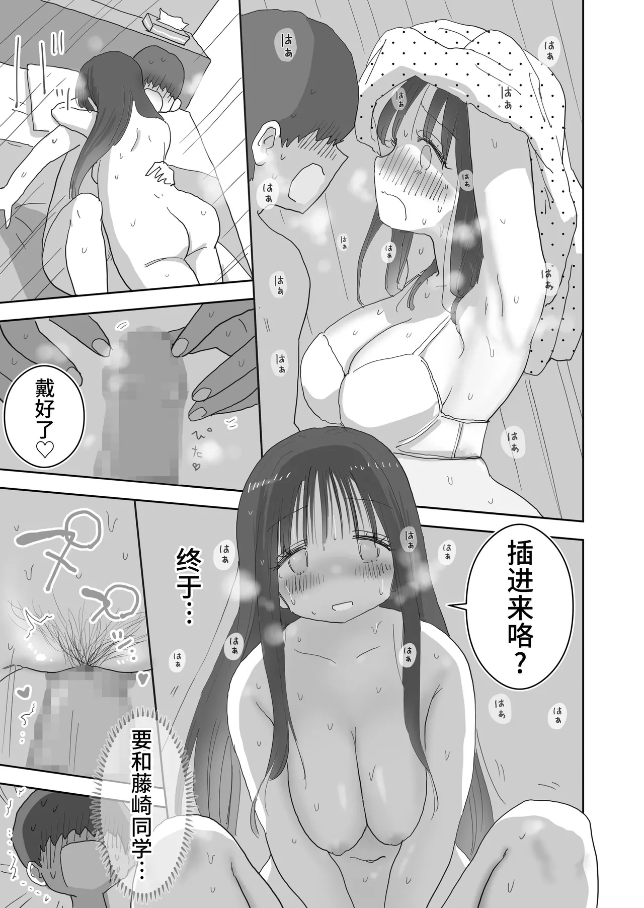 Ona Tomo. Boku no Heya ga Class no Joshi no Ona Heya ni Natta Hanashi.2 | 自慰友，我的房间变成了同班女生自慰用房间这件事 2 page 45 original parody - sweating kissing hentai manga - read online free